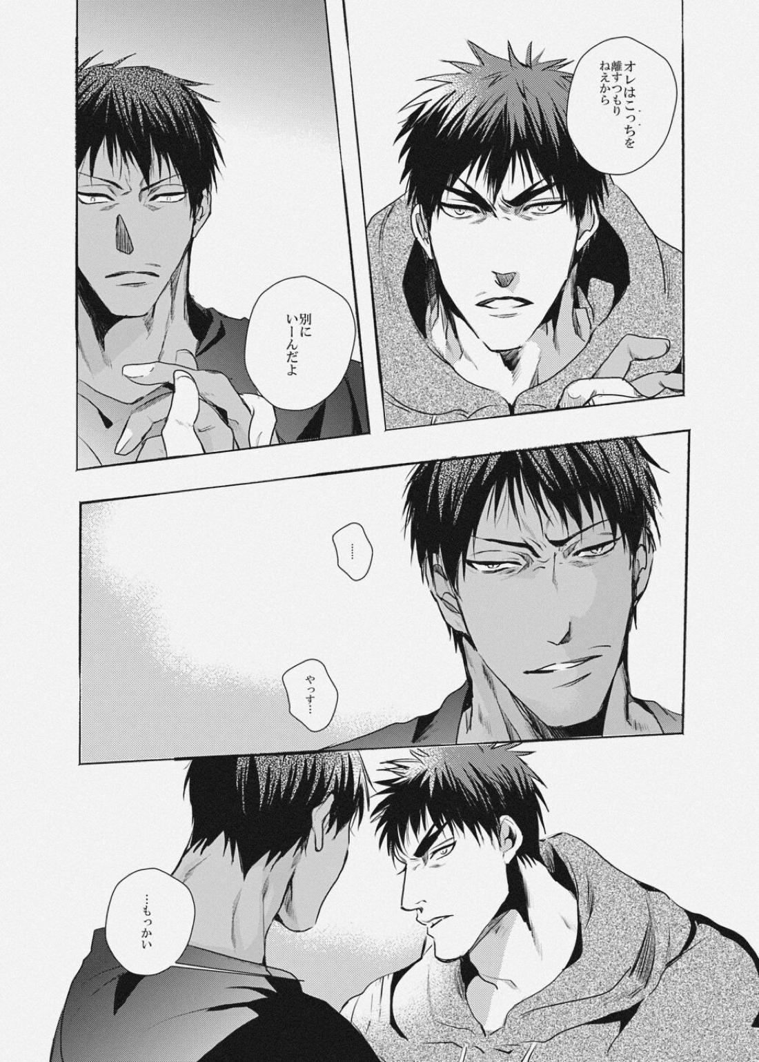 VOW【黒子のバスケ/火青】 page 20