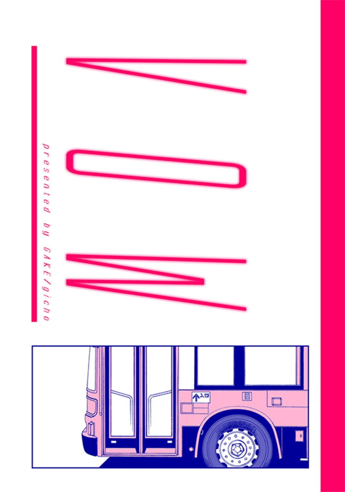 VOW【黒子のバスケ/火青】 page 22