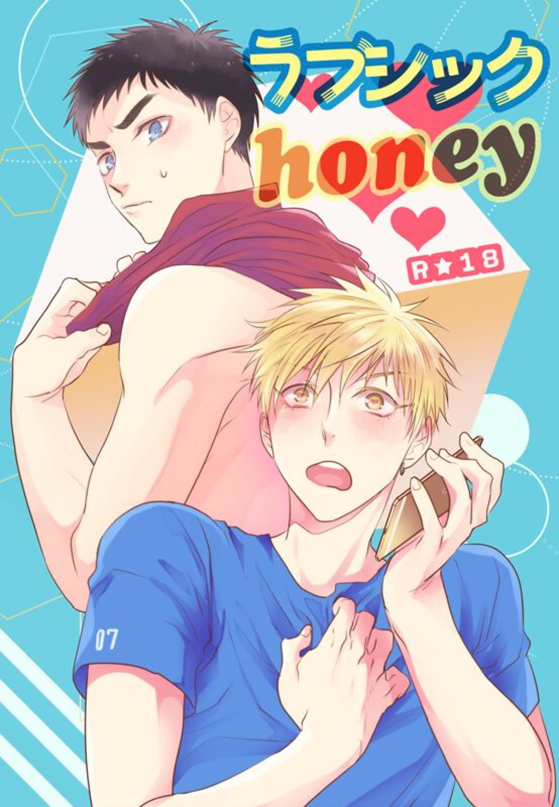 ラブシックhoney【黒子のバスケ/黄笠】