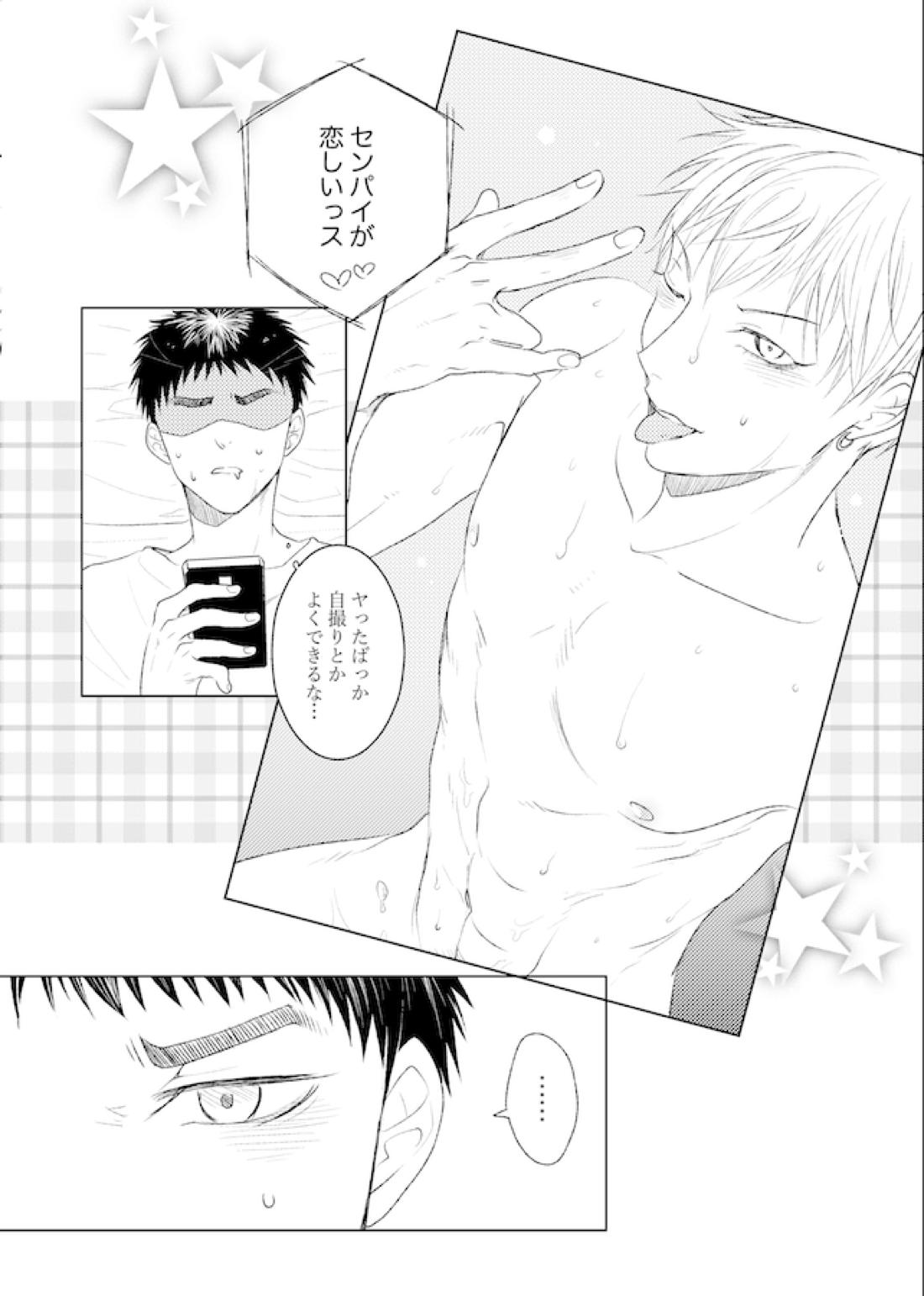 ラブシックhoney【黒子のバスケ/黄笠】 page 18