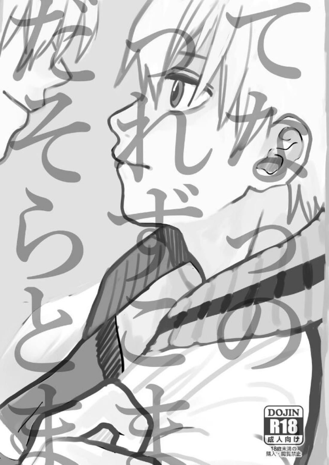 だってそれならずっとこのまま【黒子のバスケ/黄黒】