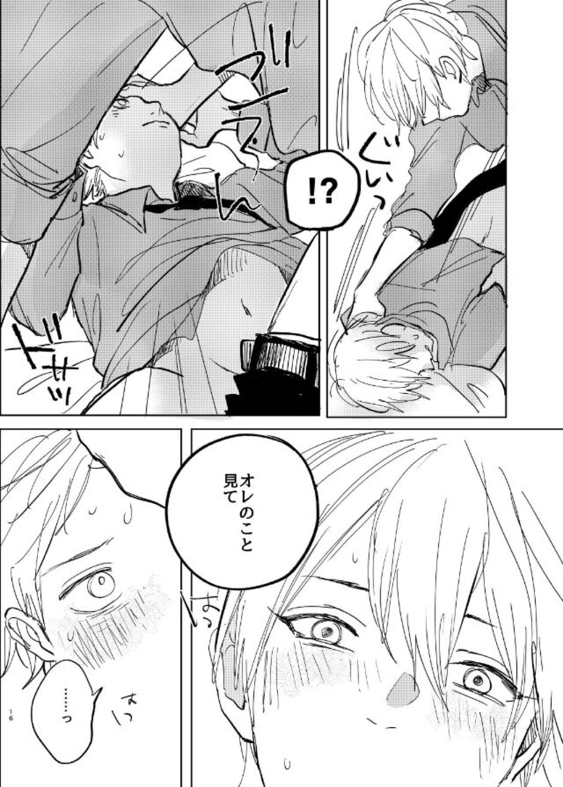 だってそれならずっとこのまま【黒子のバスケ/黄黒】 page 17