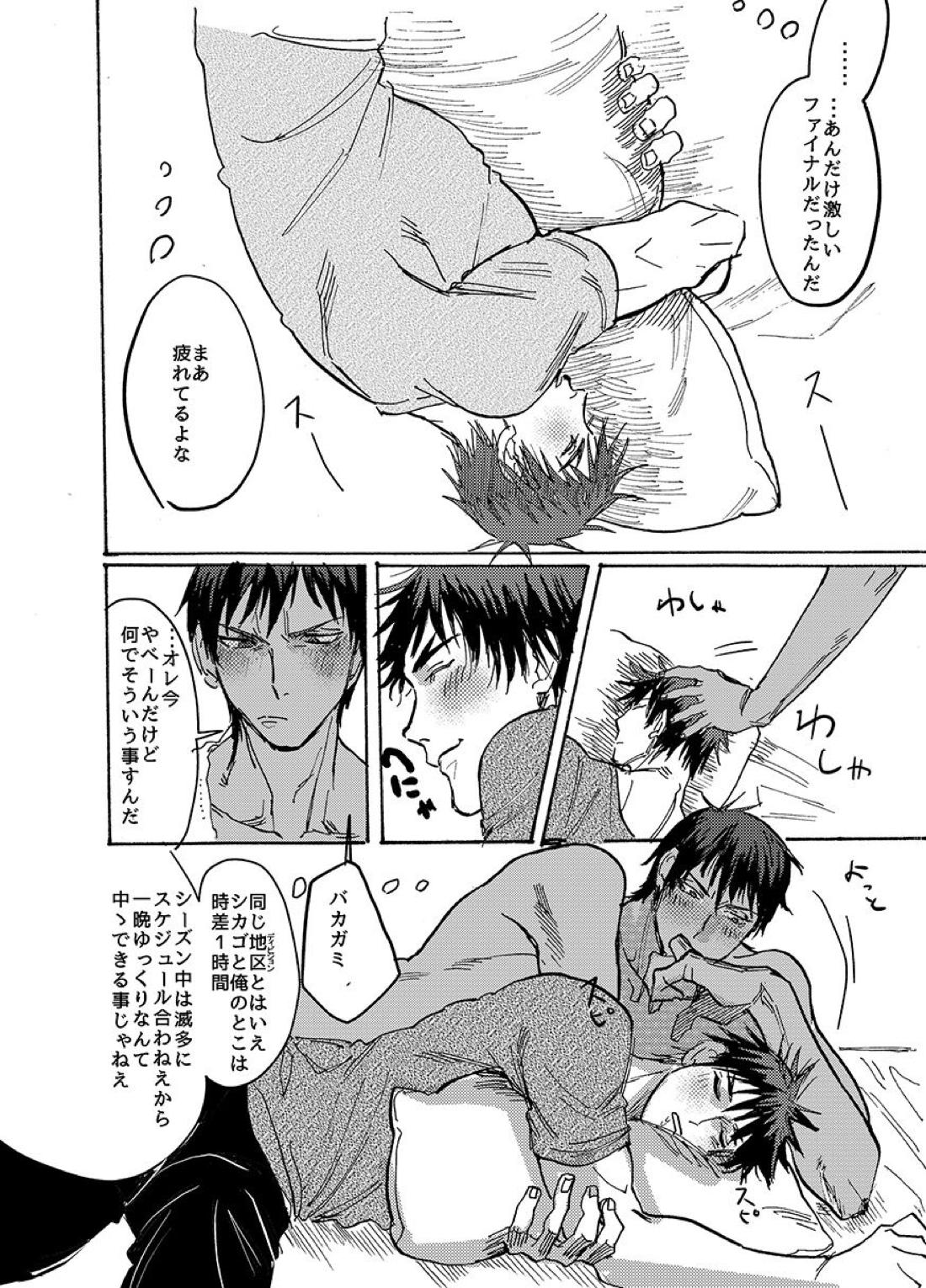 BRILLIANT LIFE【黒子のバスケ/青火】 page 21