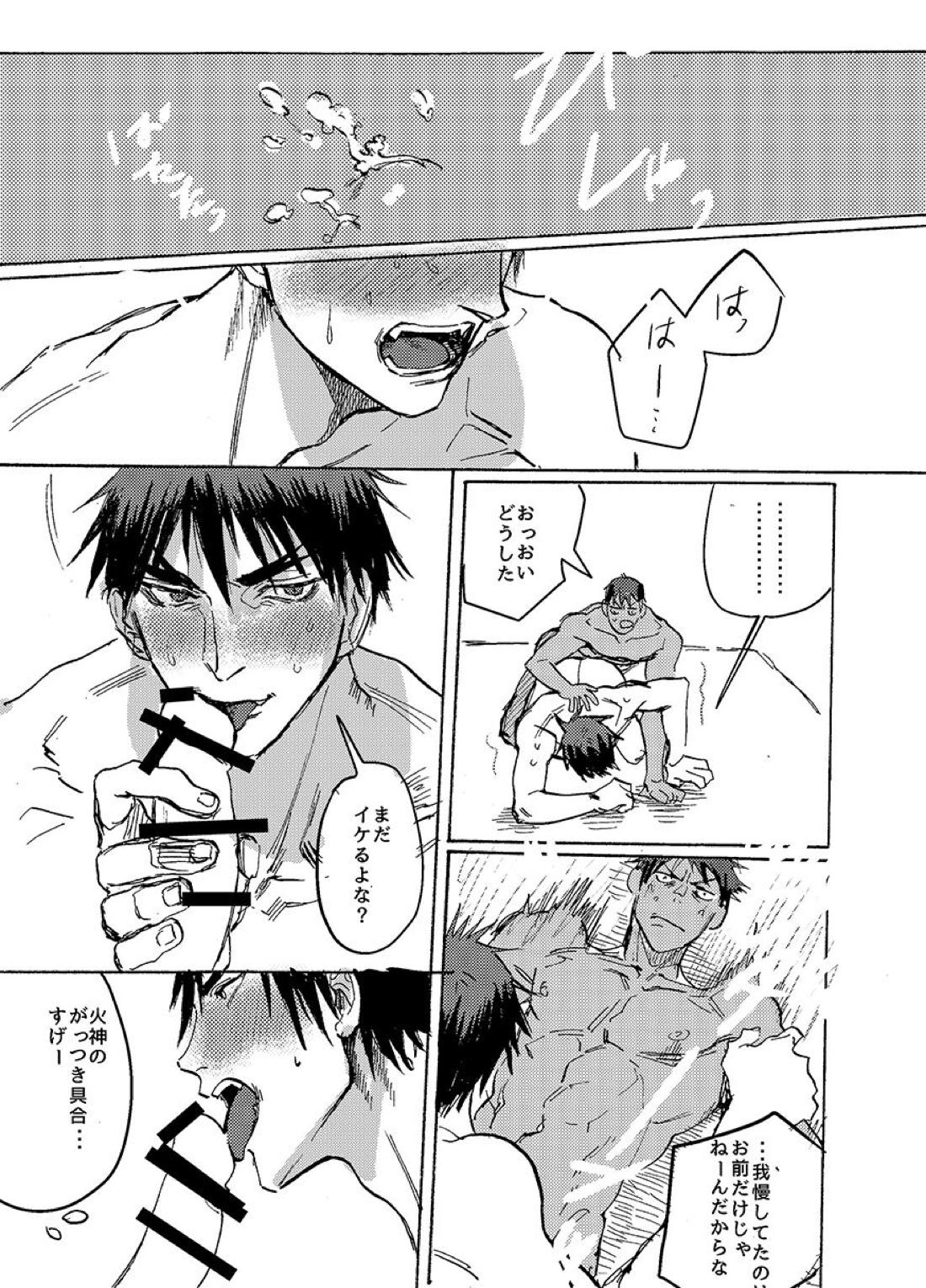 BRILLIANT LIFE【黒子のバスケ/青火】 page 26