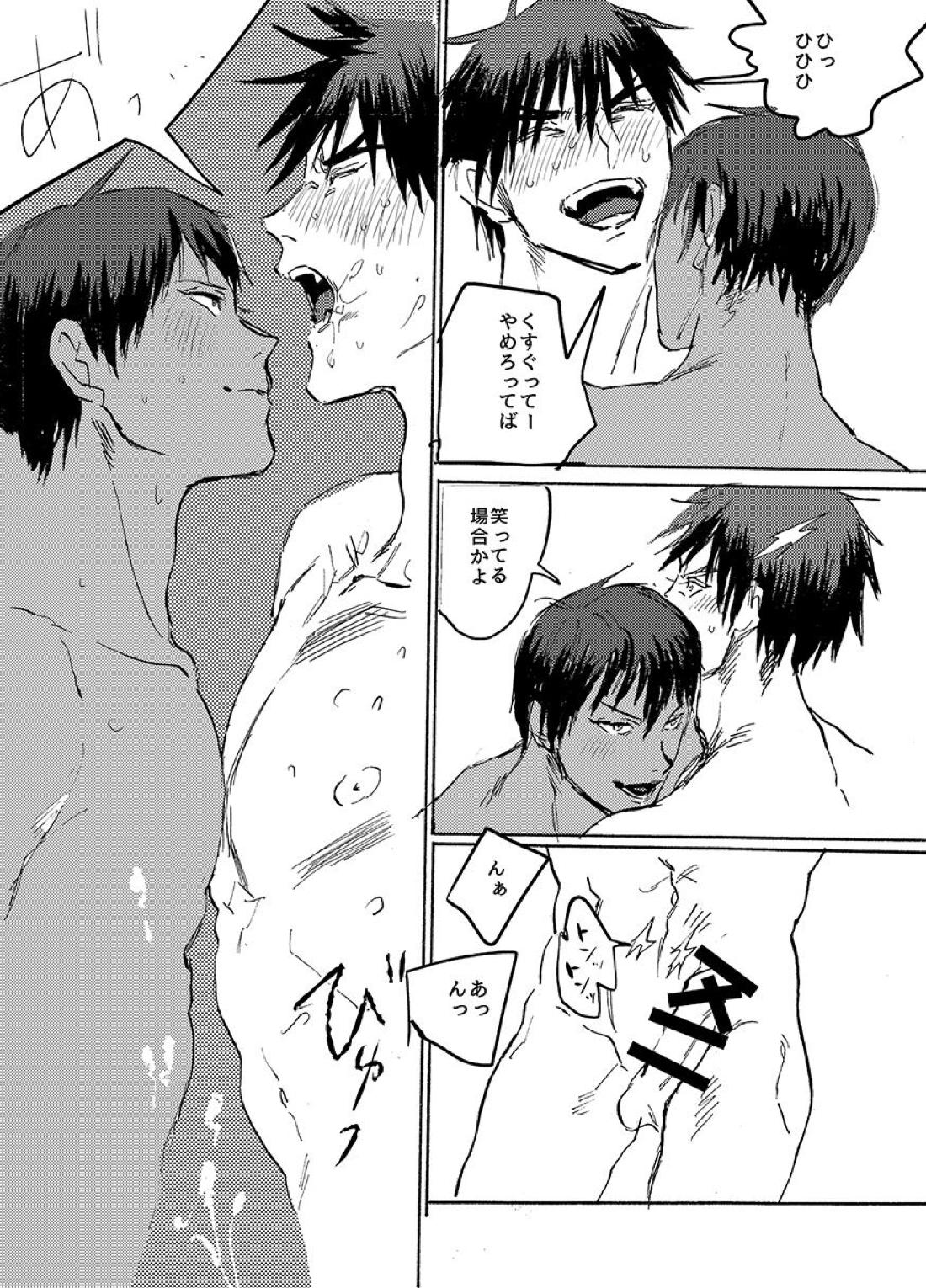 BRILLIANT LIFE【黒子のバスケ/青火】 page 29