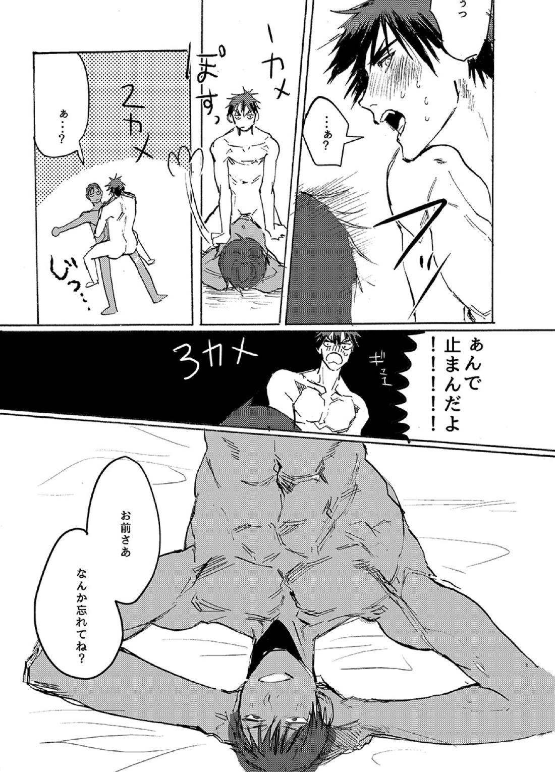 BRILLIANT LIFE【黒子のバスケ/青火】 page 30