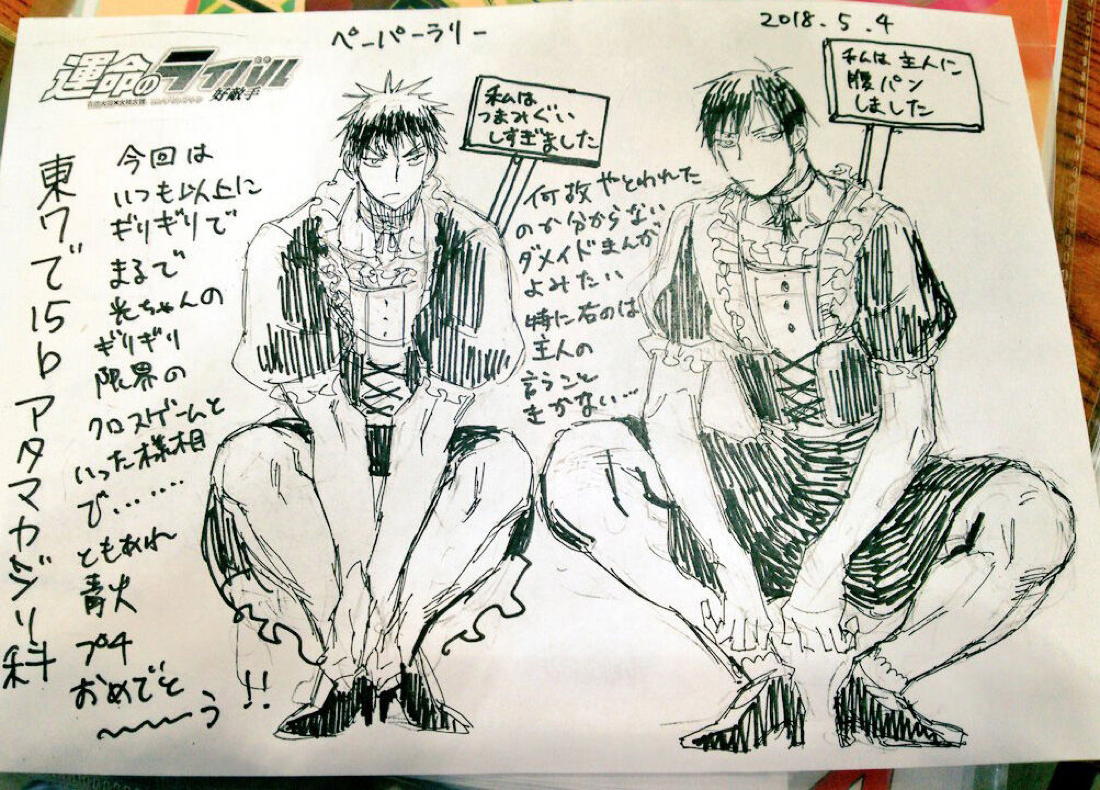 BRILLIANT LIFE【黒子のバスケ/青火】 page 34