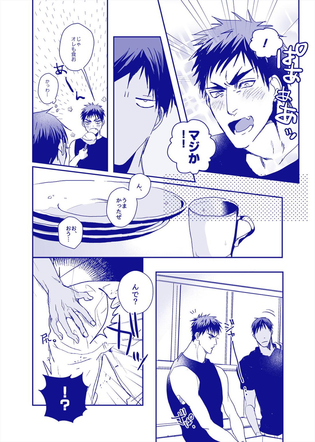 ALL THROUGH THE NIGHT【黒子のバスケ/火青】 page 13