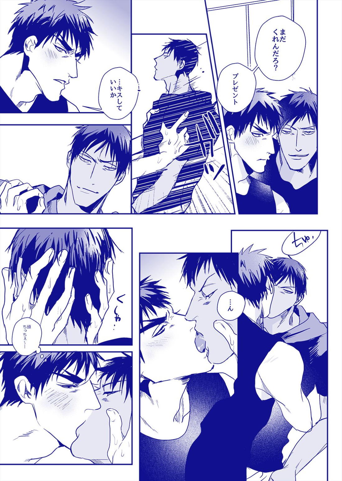 ALL THROUGH THE NIGHT【黒子のバスケ/火青】 page 14