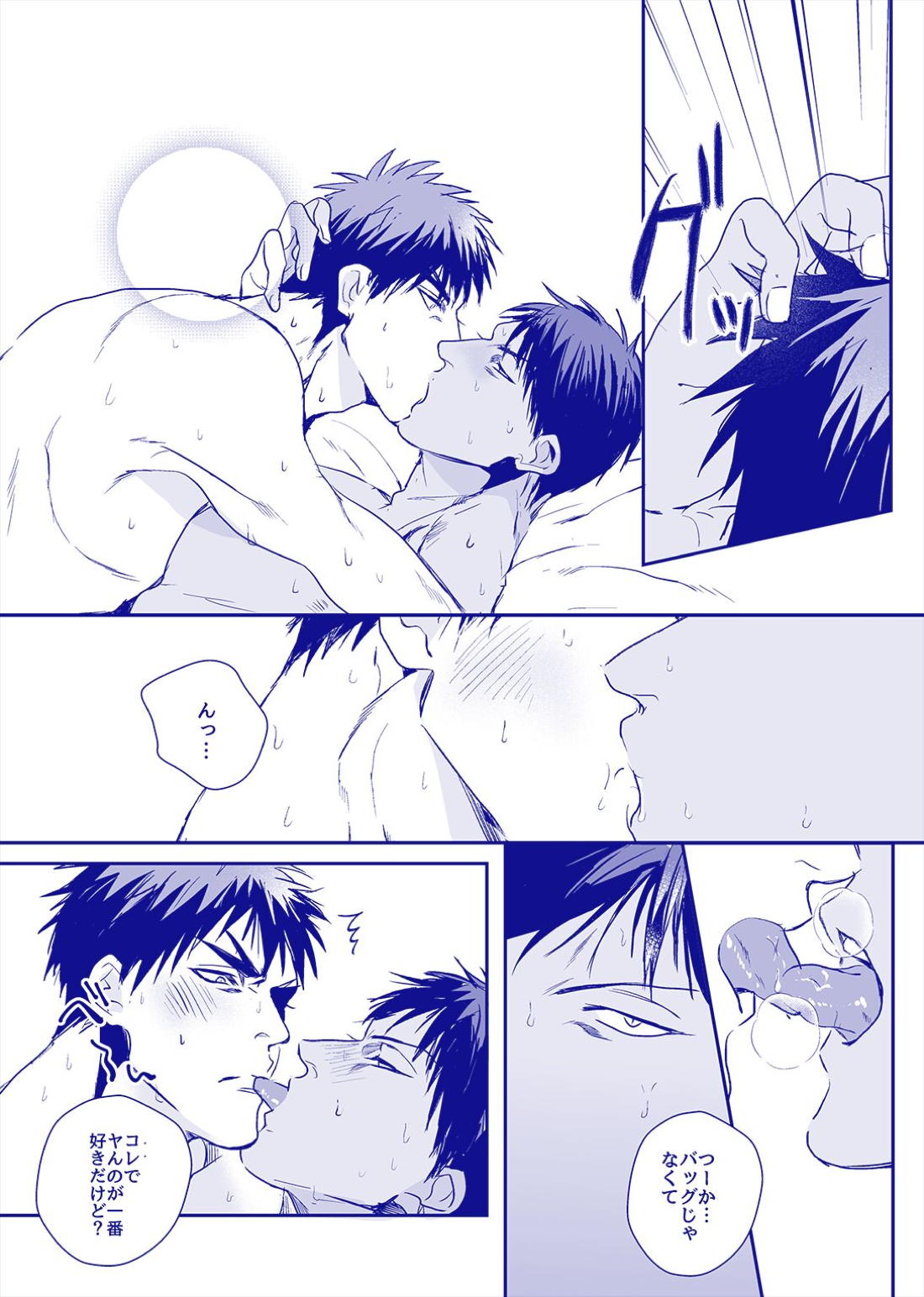 ALL THROUGH THE NIGHT【黒子のバスケ/火青】 page 34