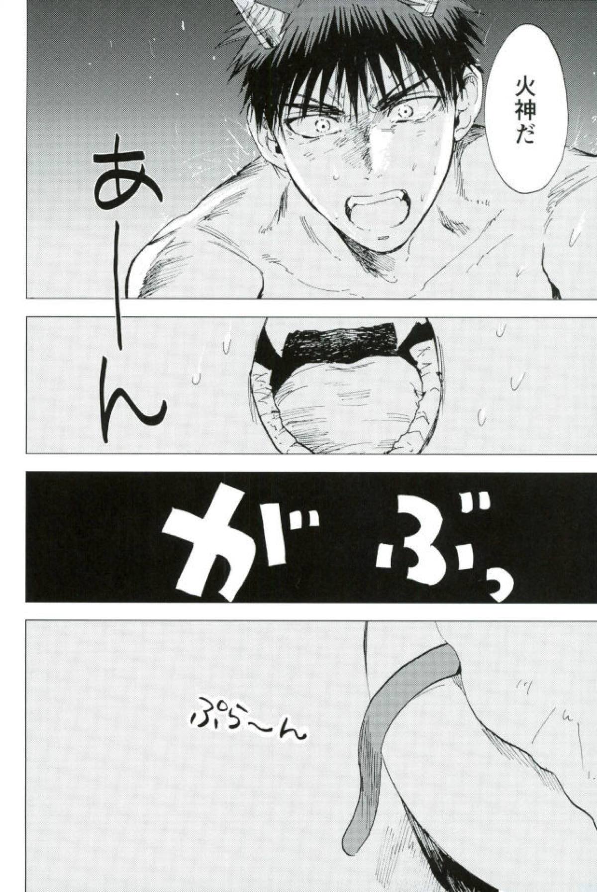 ボクの赤鬼くん【黒子のバスケ/火黒】 page 13