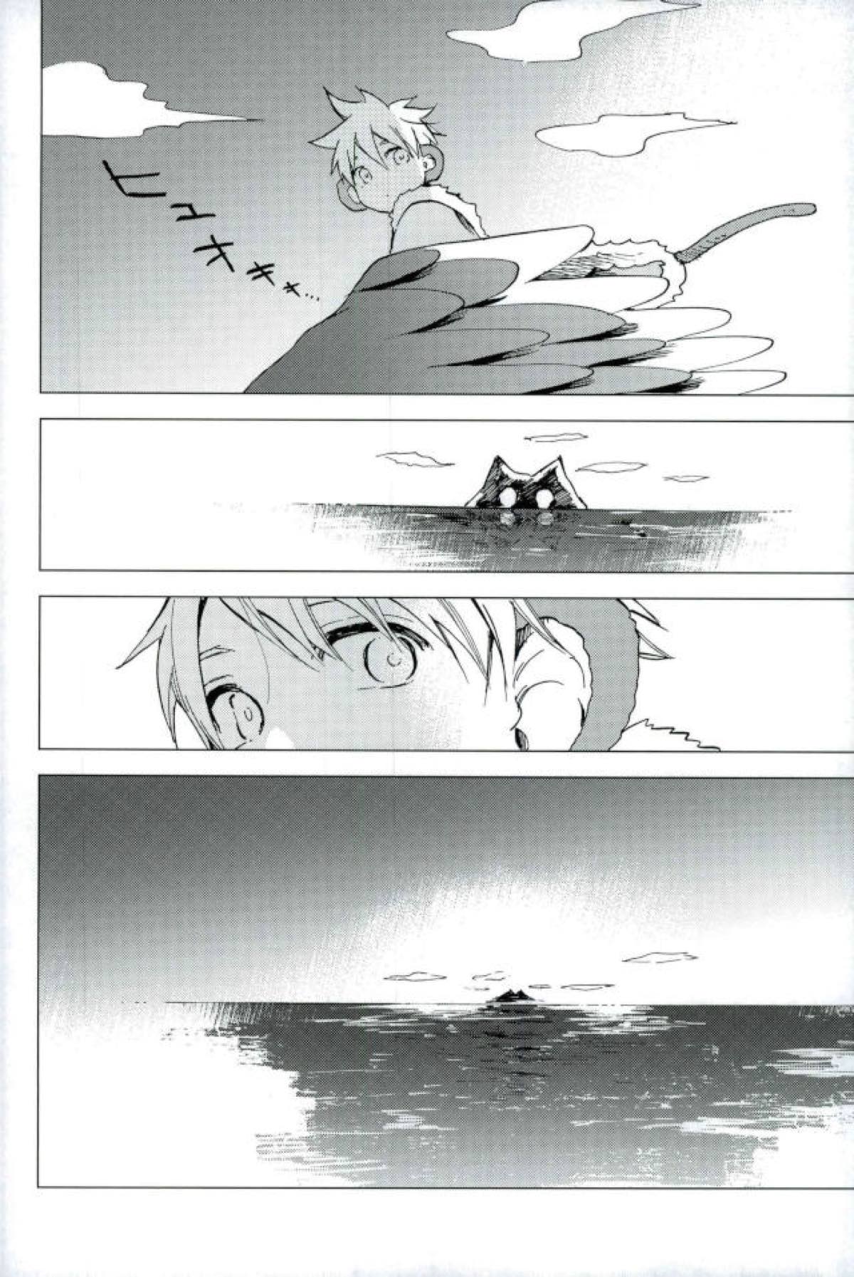 ボクの赤鬼くん【黒子のバスケ/火黒】 page 23