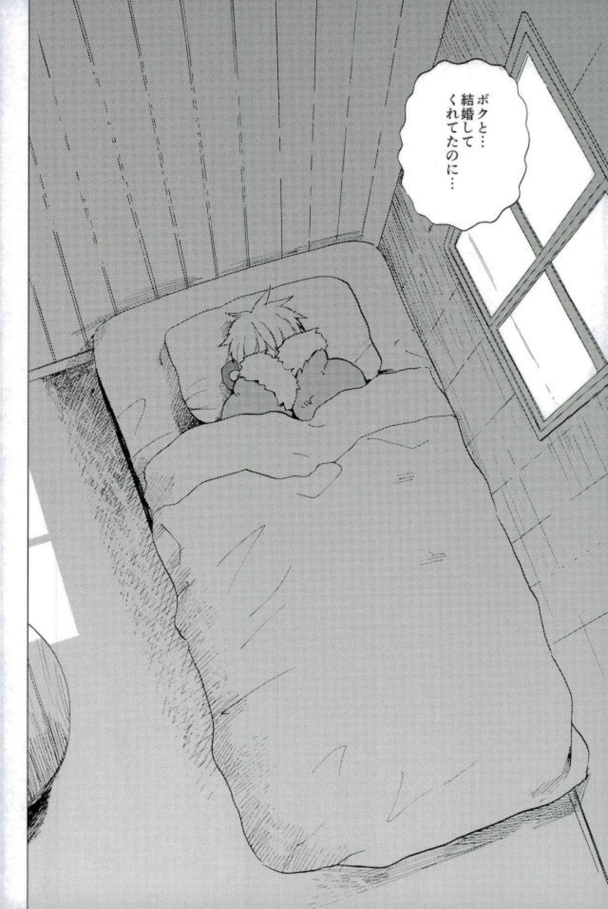 ボクの赤鬼くん【黒子のバスケ/火黒】 page 27
