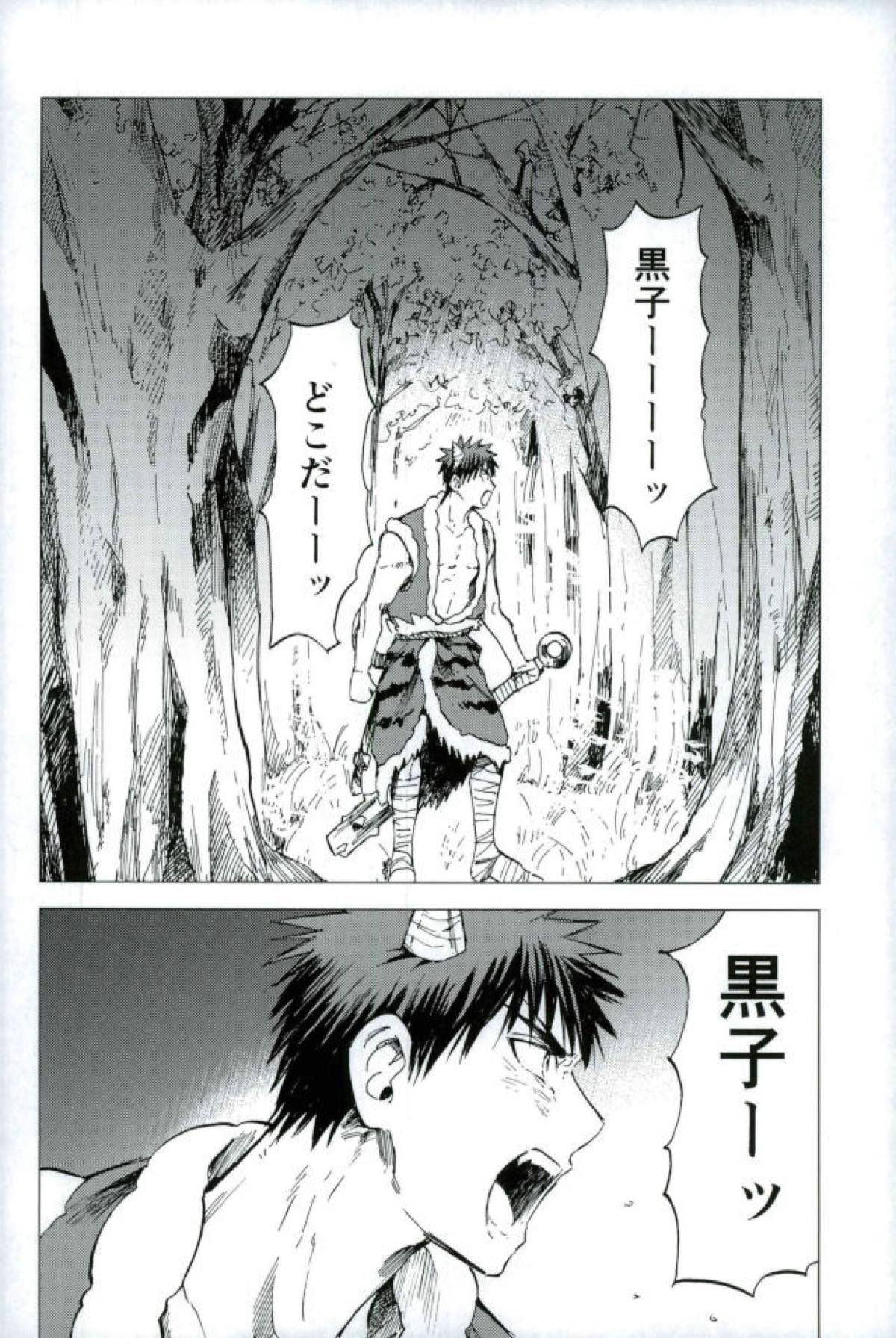 ボクの赤鬼くん【黒子のバスケ/火黒】 page 29