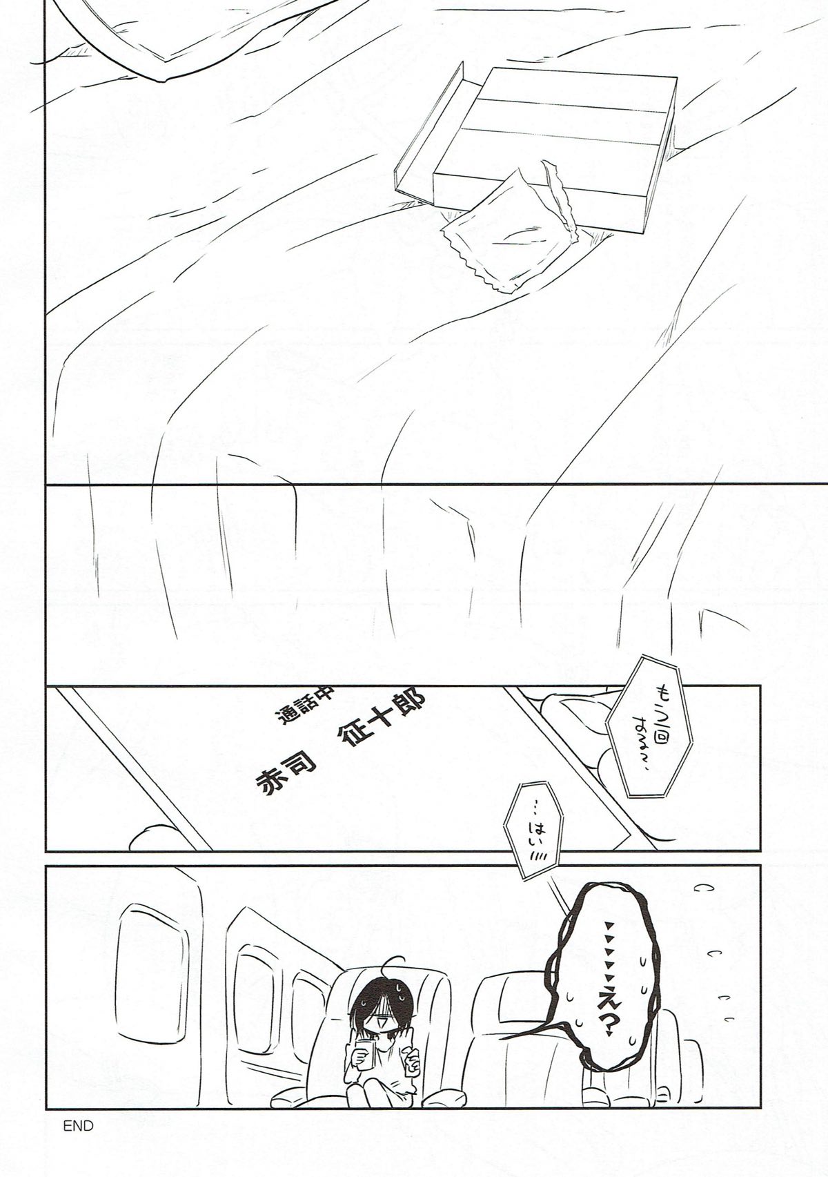 倒錯的フィリア【黒子のバスケ/赤黒】 page 14