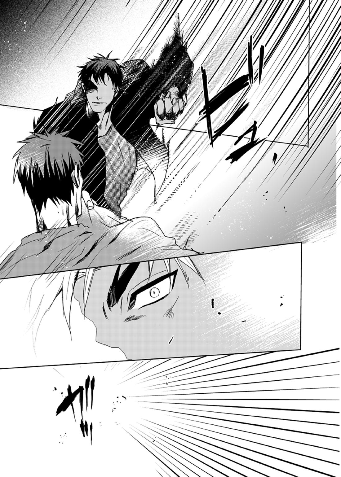アフター・ザット【黒子のバスケ/火青】 page 18