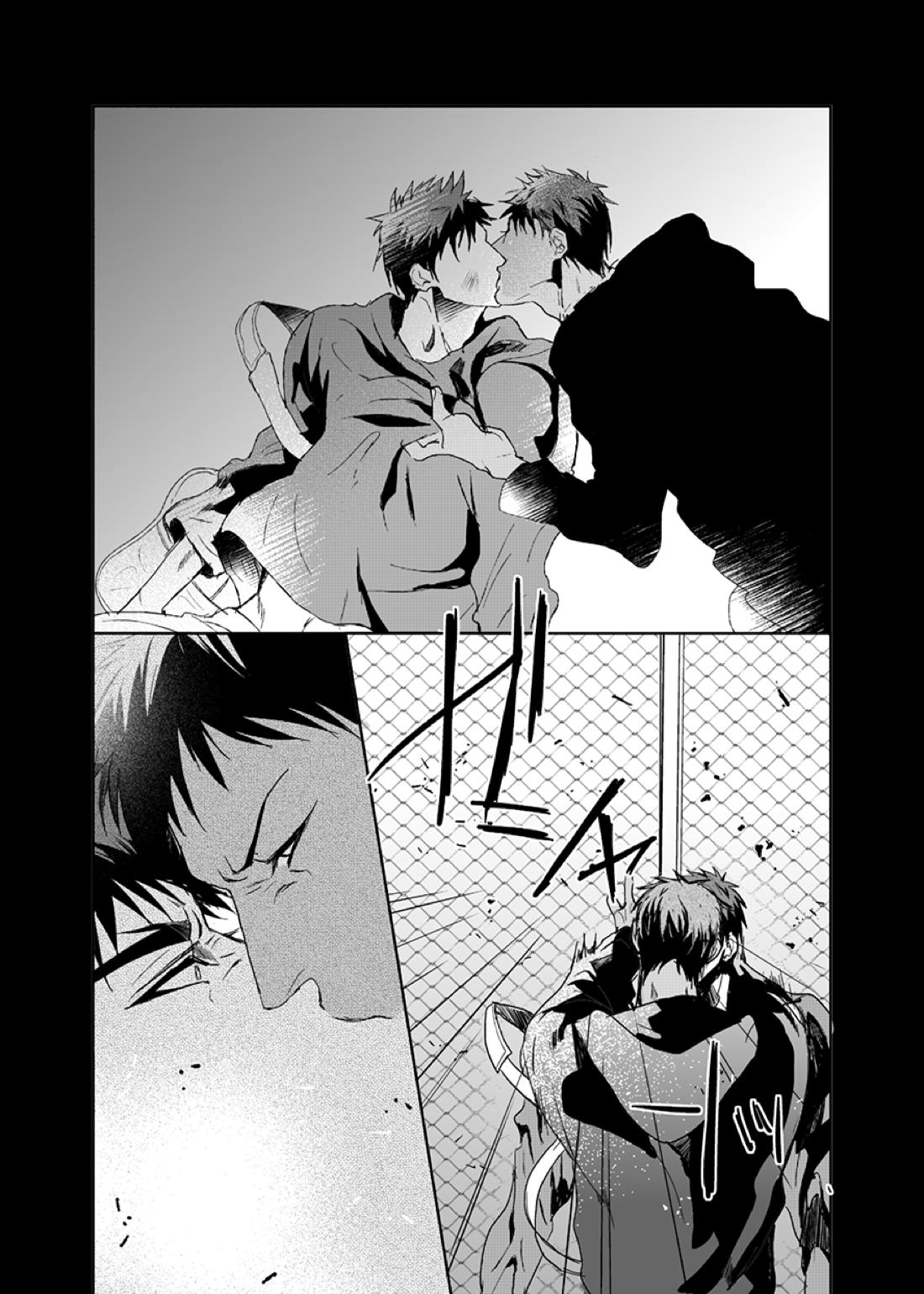 アフター・ザット【黒子のバスケ/火青】 page 29