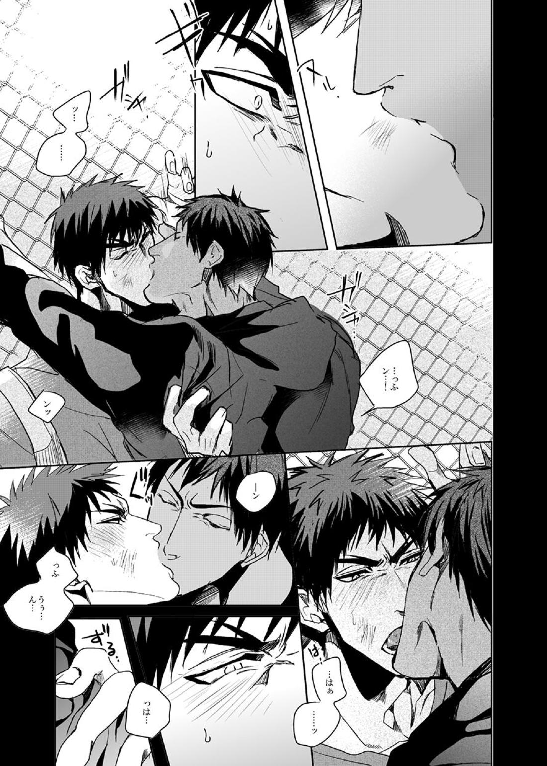 アフター・ザット【黒子のバスケ/火青】 page 30