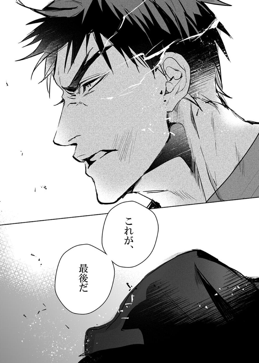 アフター・ザット【黒子のバスケ/火青】 page 42