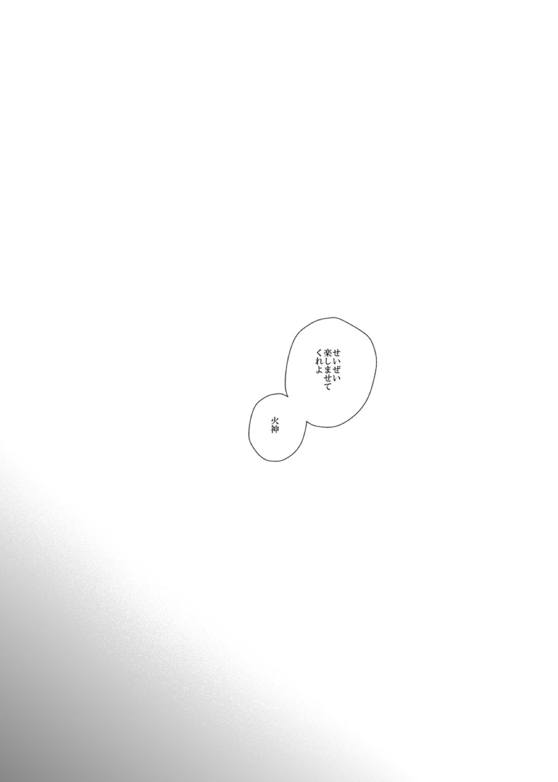 アフター・ザット【黒子のバスケ/火青】 page 43