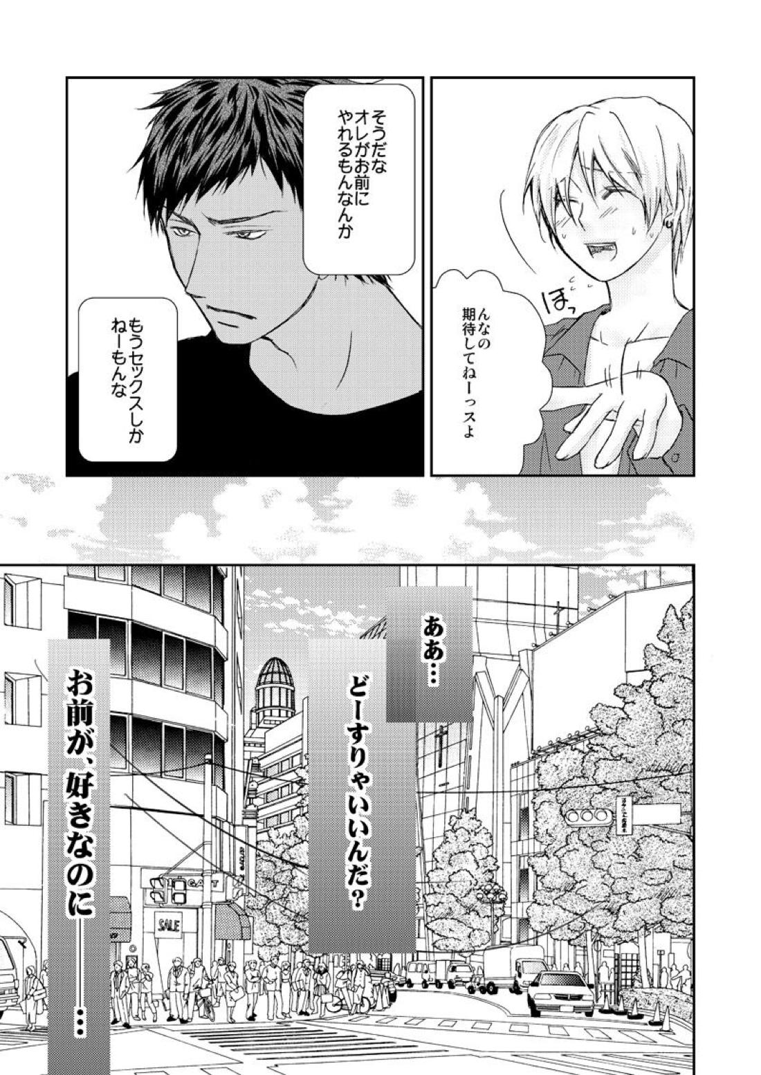 最初からクライマックス【黒子のバスケ/青黄】 page 14