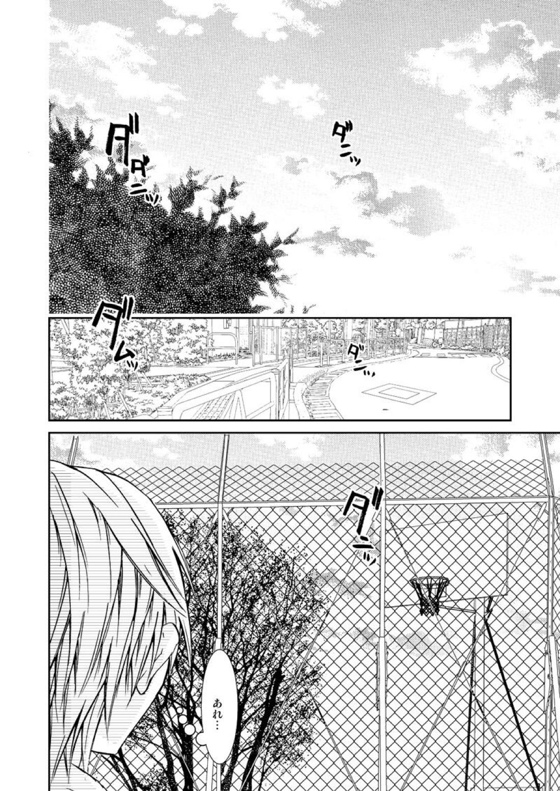 最初からクライマックス【黒子のバスケ/青黄】 page 15