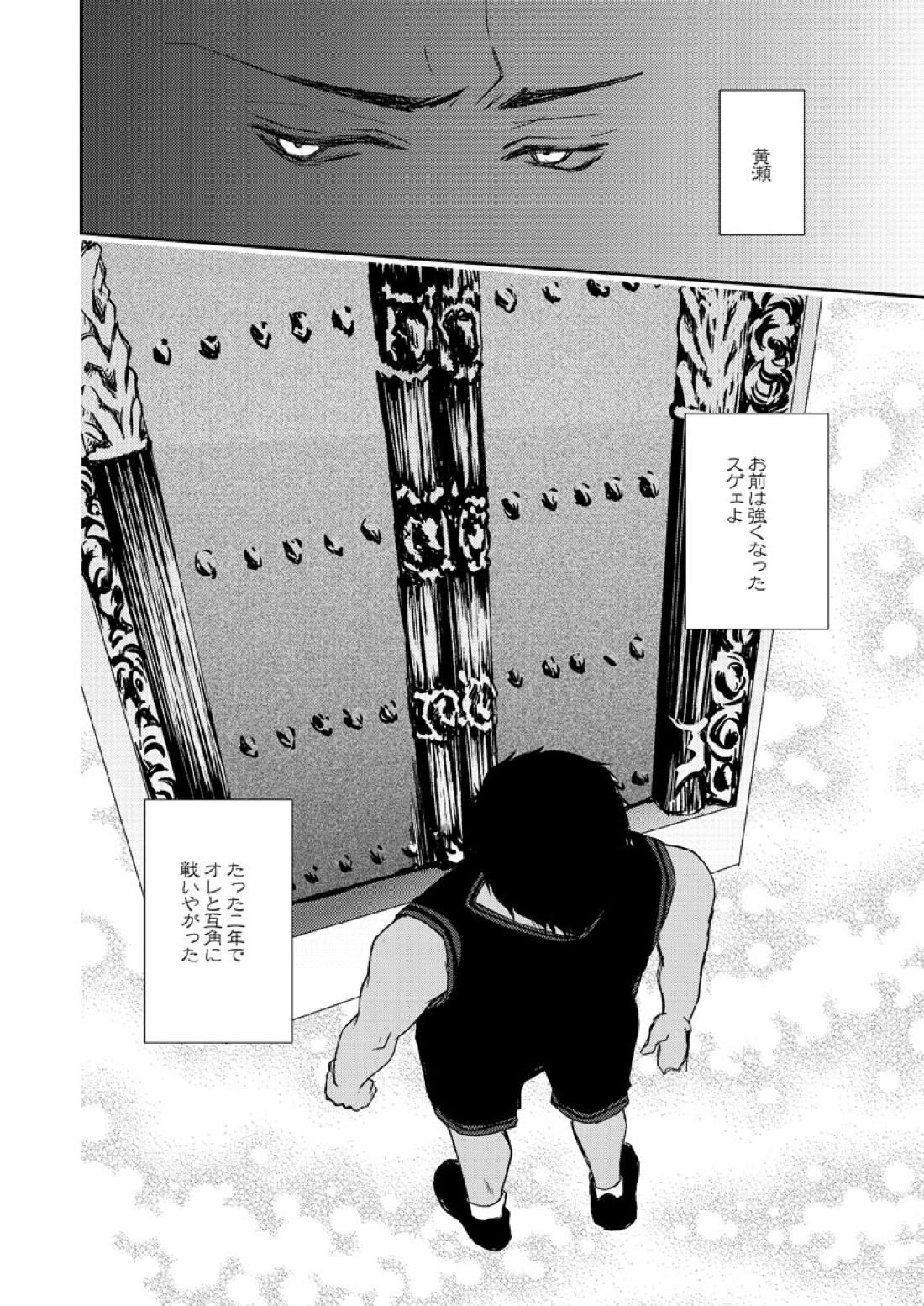 最初からクライマックス【黒子のバスケ/青黄】 page 39