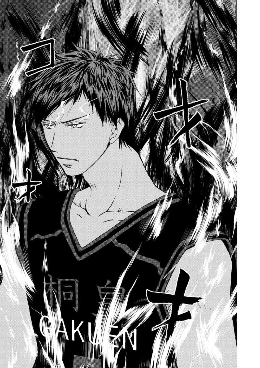 最初からクライマックス【黒子のバスケ/青黄】 page 42