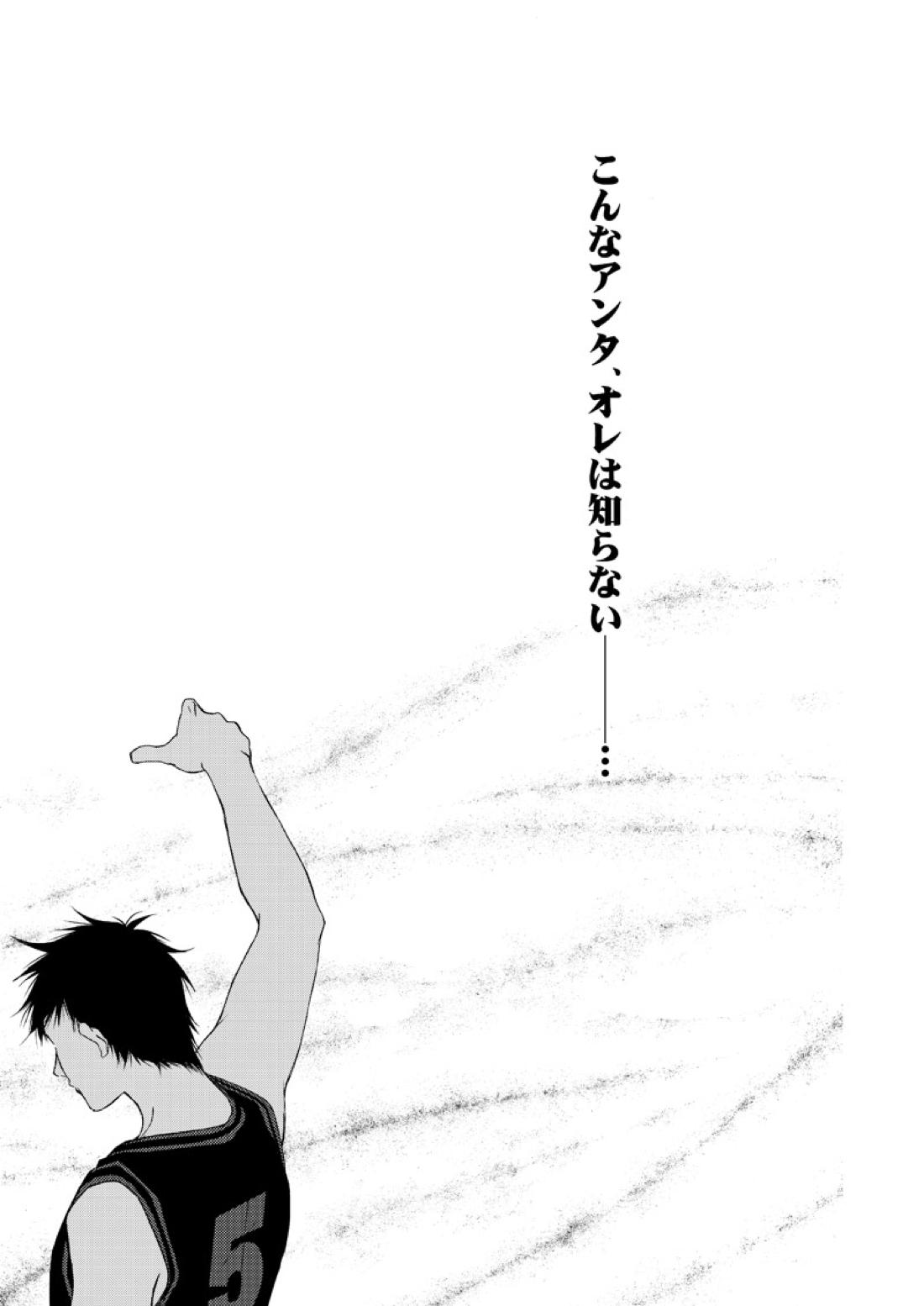 最初からクライマックス【黒子のバスケ/青黄】 page 44