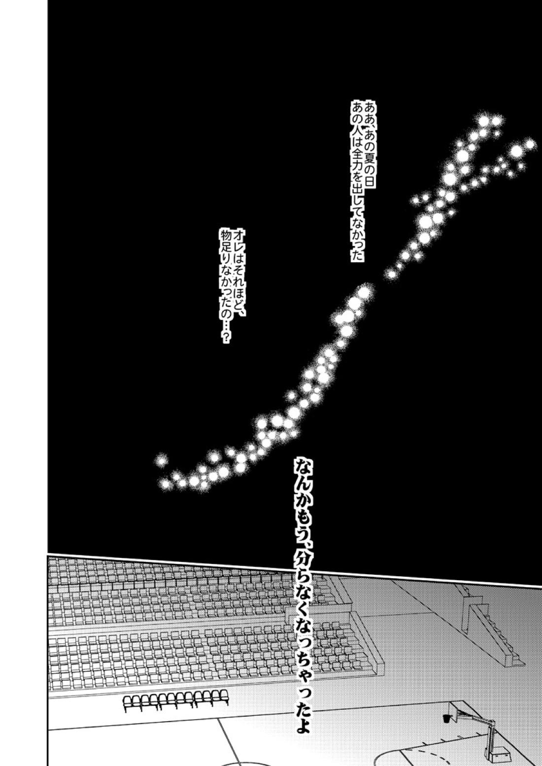 最初からクライマックス【黒子のバスケ/青黄】 page 45