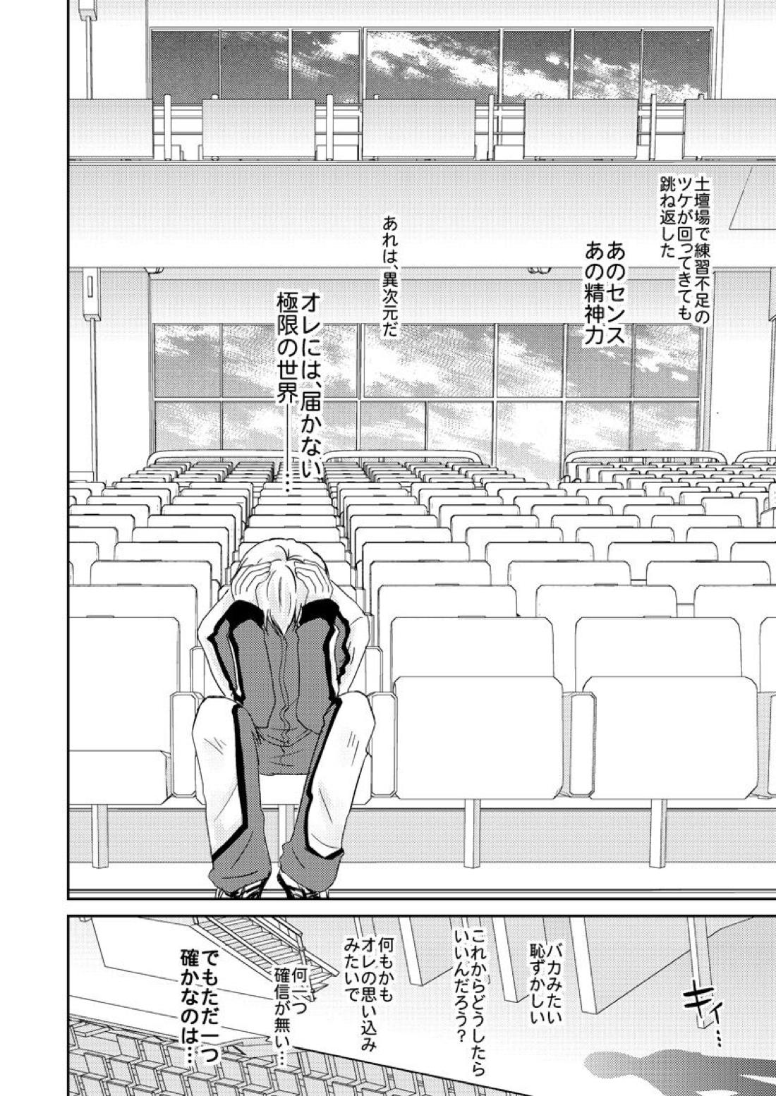 最初からクライマックス【黒子のバスケ/青黄】 page 47