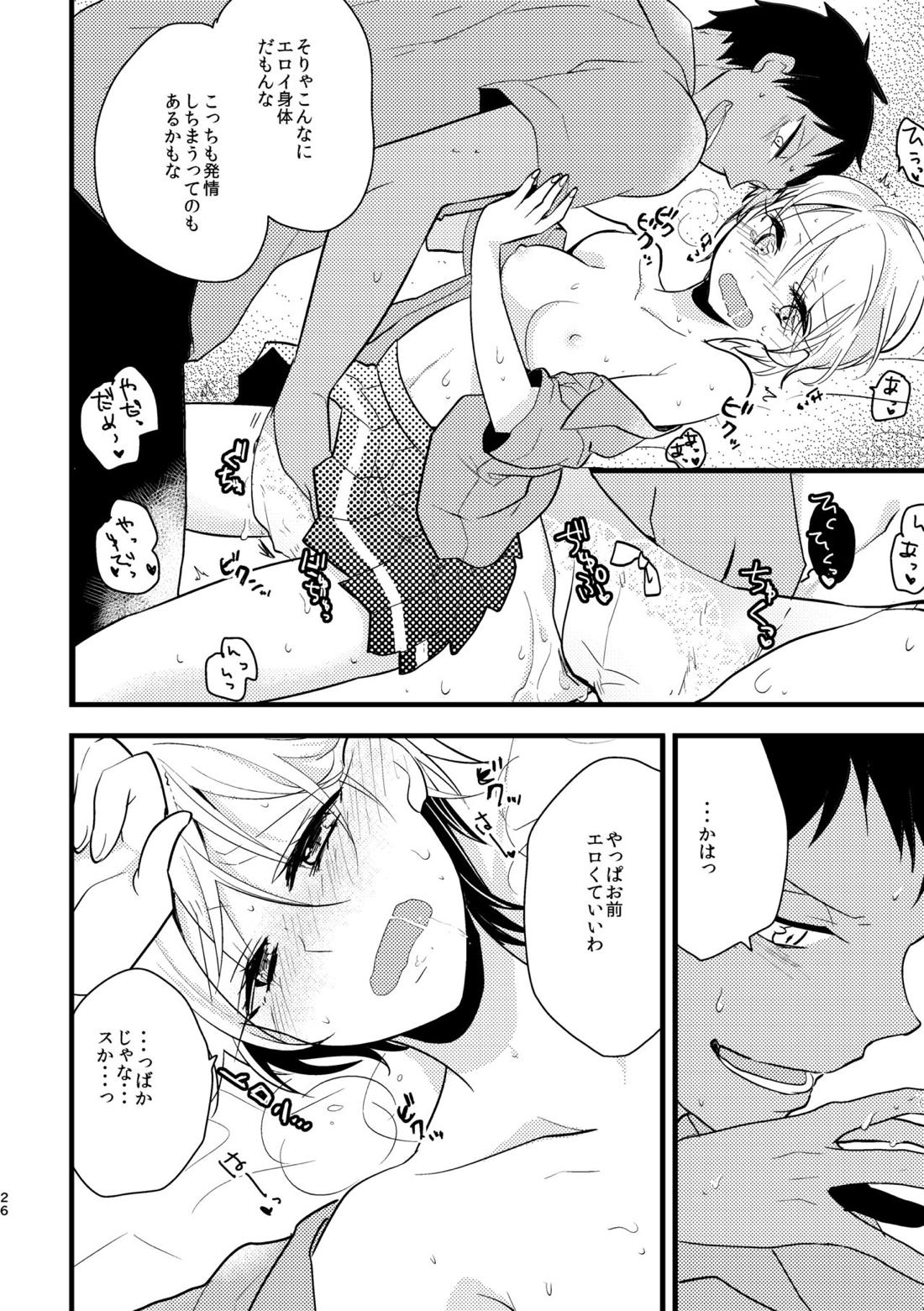 オトコ時々おんなのこ2【黒子のバスケ/青黄】 page 24