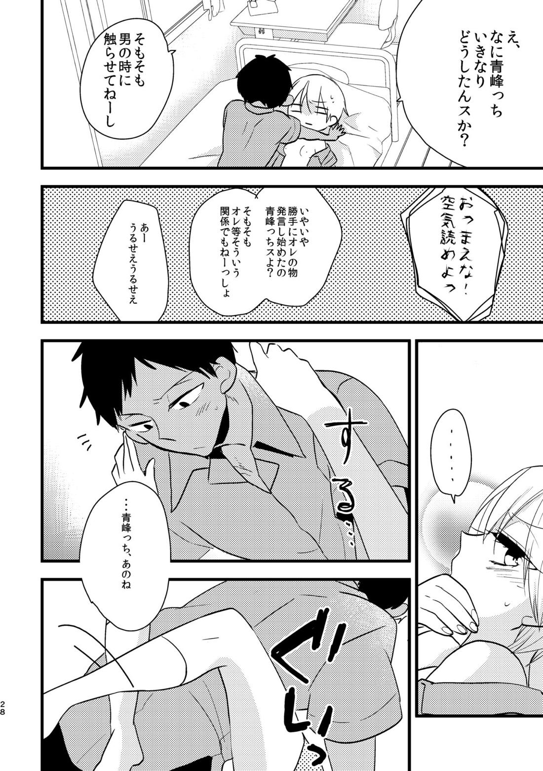 オトコ時々おんなのこ2【黒子のバスケ/青黄】 page 26