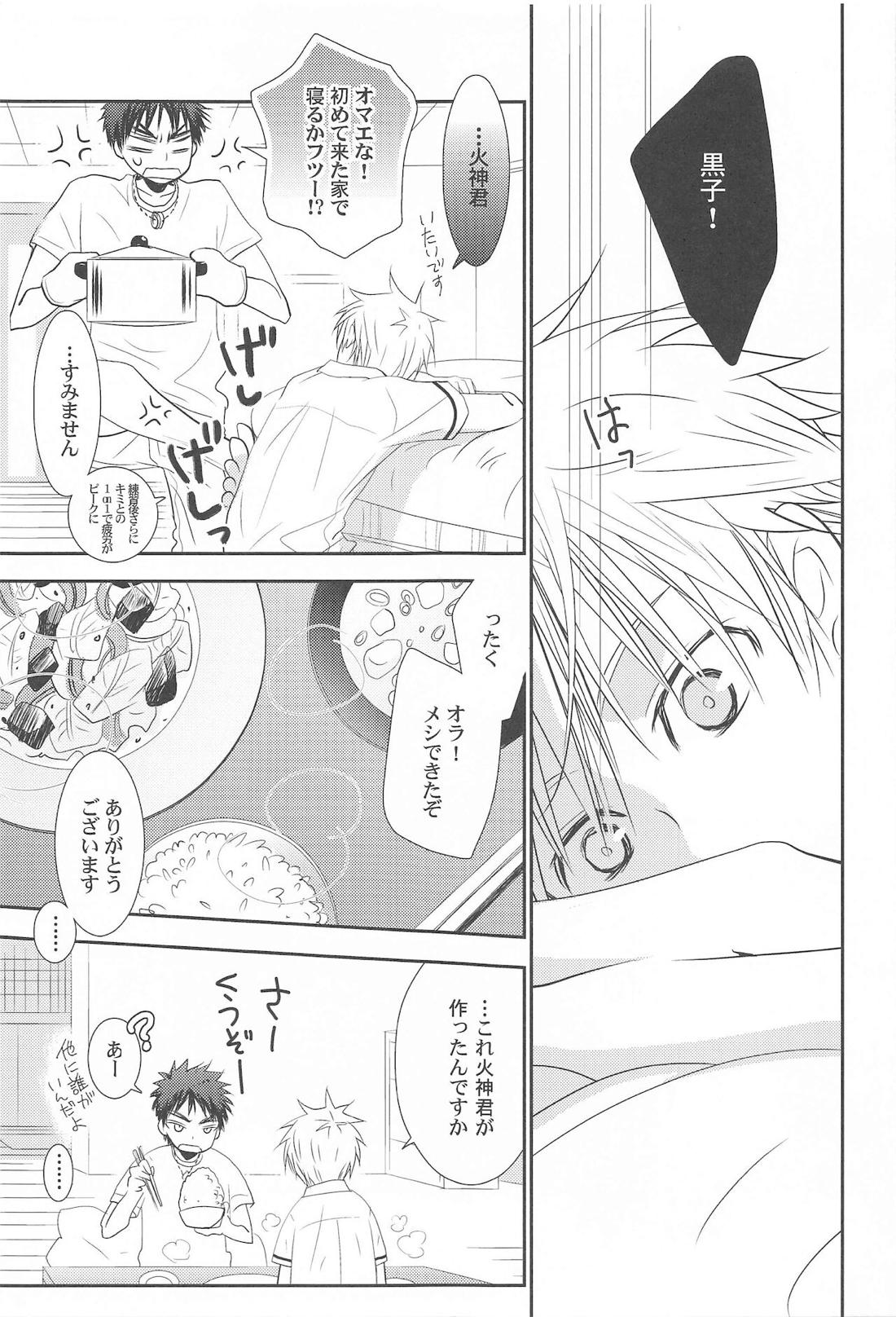 THE PSYLOCK OF KUROBAS【黒子のバスケ/青黒】 page 11