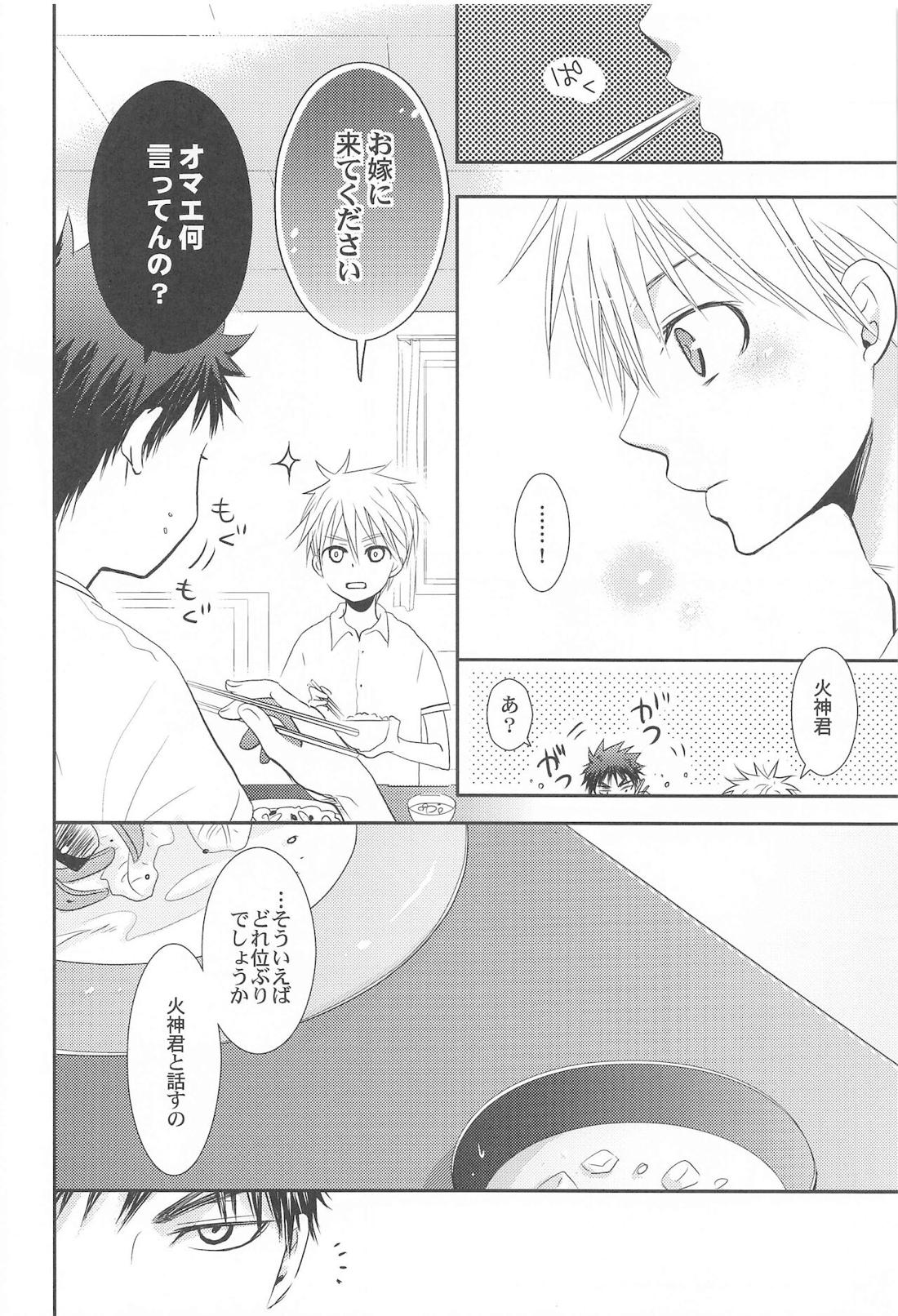 THE PSYLOCK OF KUROBAS【黒子のバスケ/青黒】 page 12