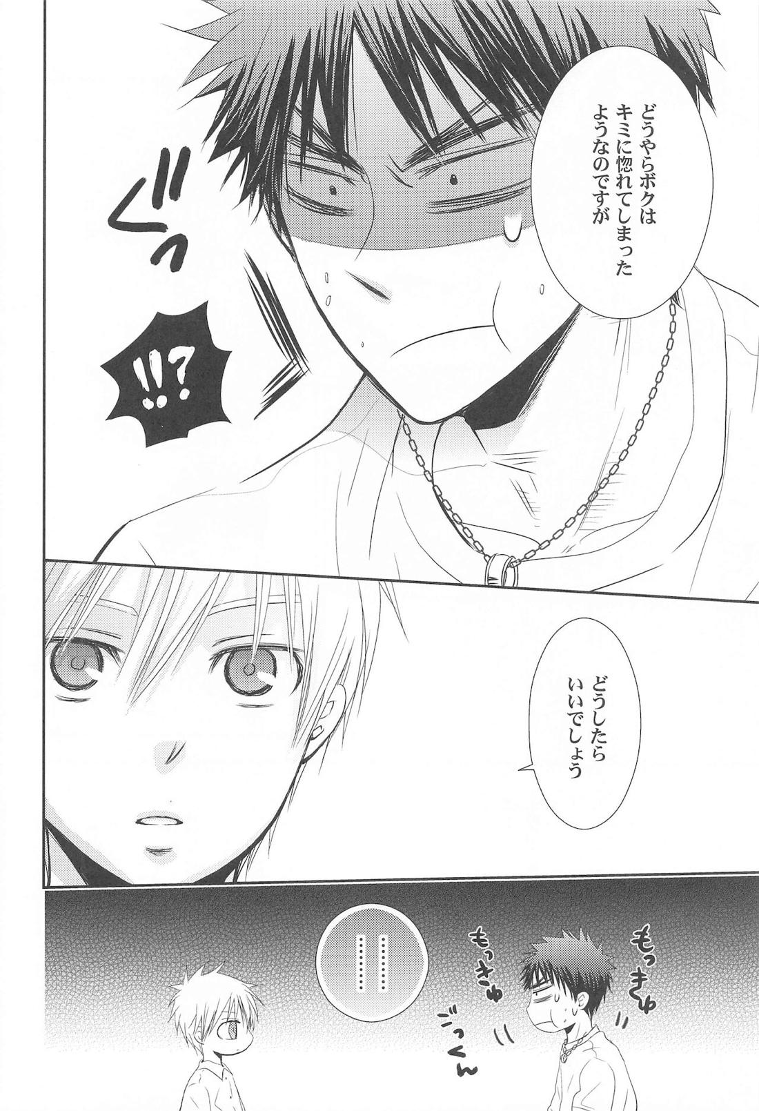 THE PSYLOCK OF KUROBAS【黒子のバスケ/青黒】 page 14