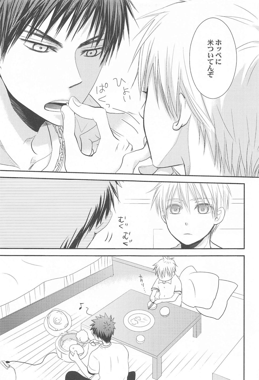 THE PSYLOCK OF KUROBAS【黒子のバスケ/青黒】 page 17