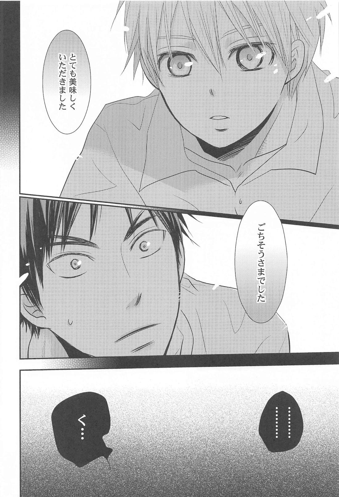 THE PSYLOCK OF KUROBAS【黒子のバスケ/青黒】 page 20