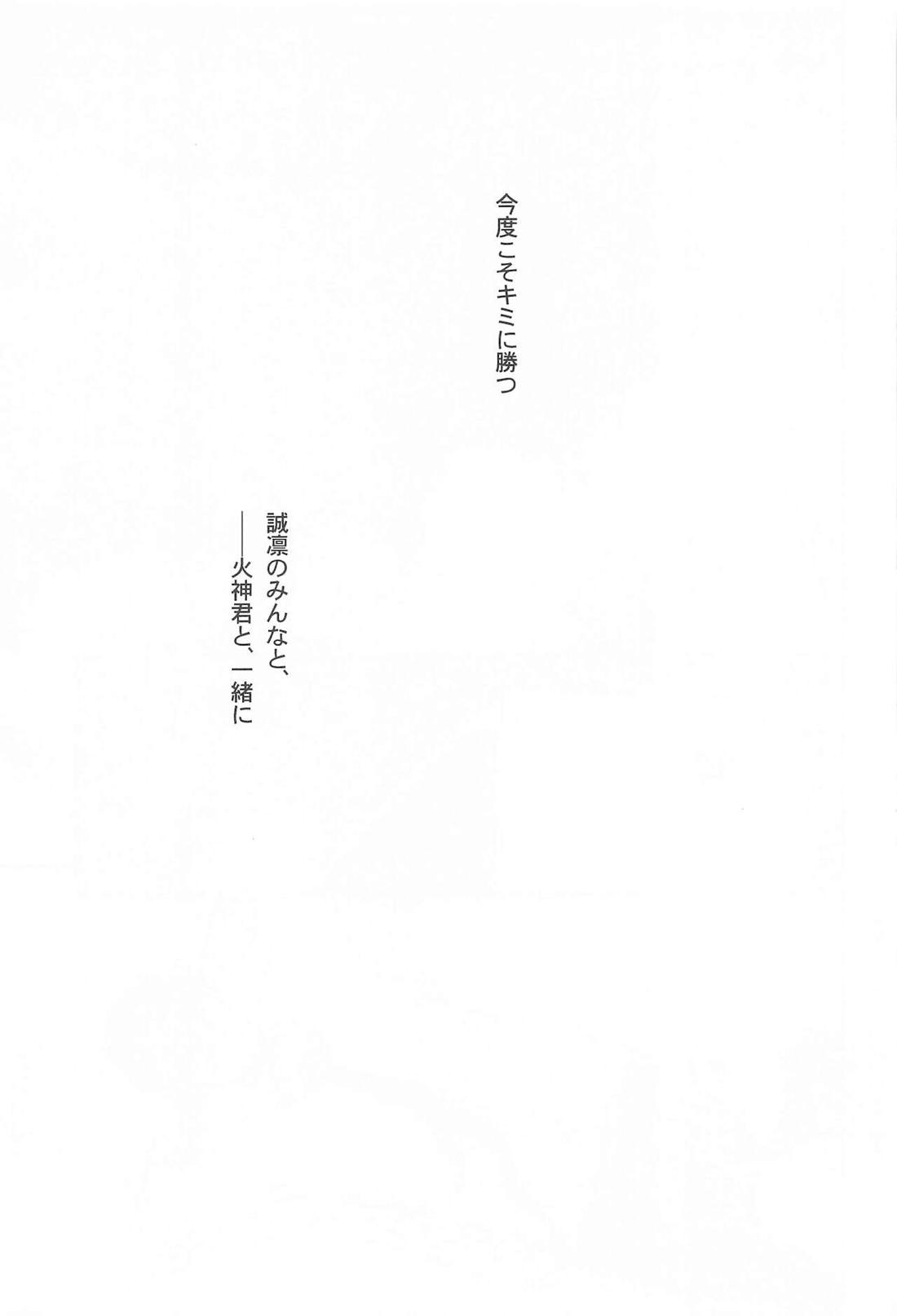 THE PSYLOCK OF KUROBAS【黒子のバスケ/青黒】 page 25