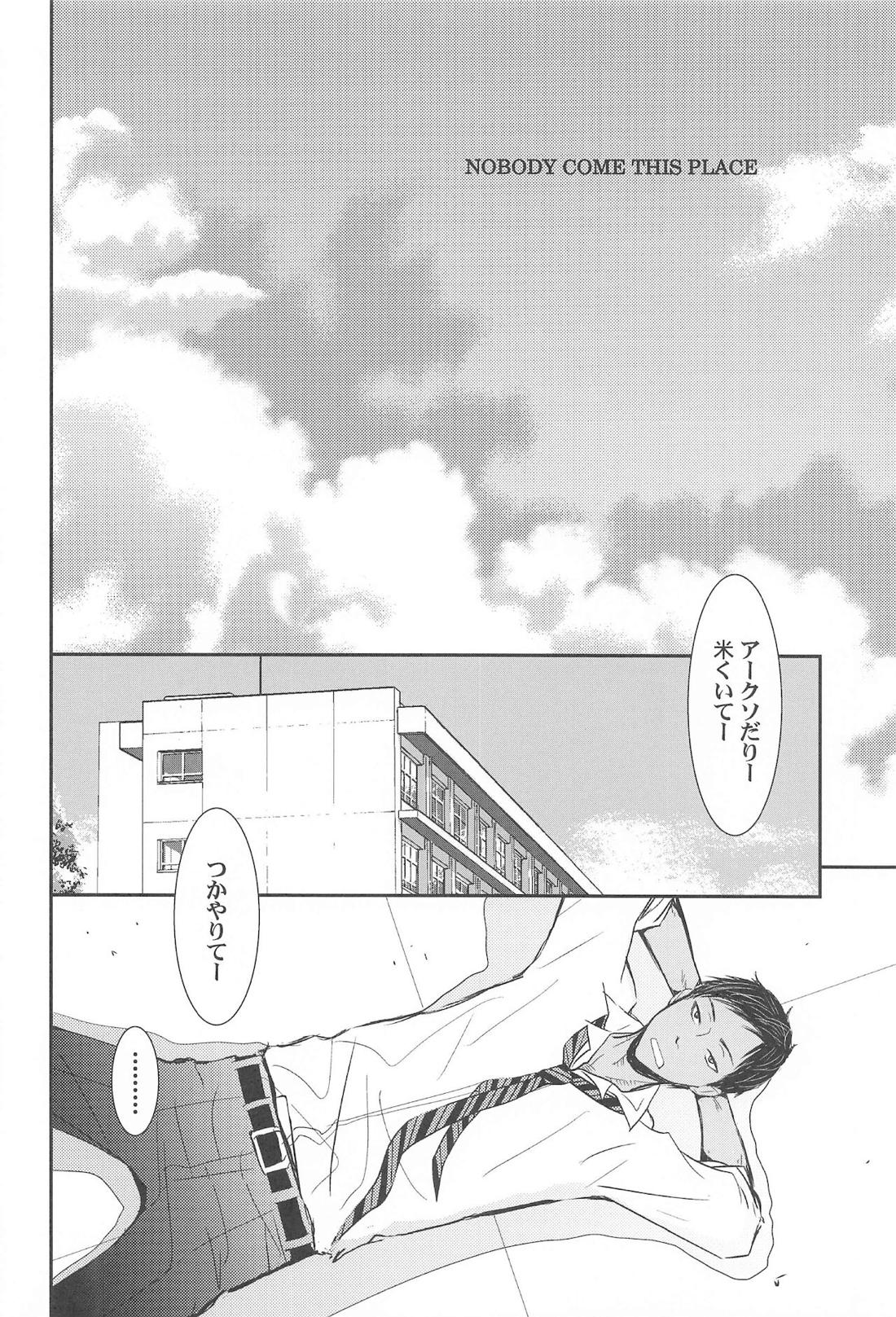 THE PSYLOCK OF KUROBAS【黒子のバスケ/青黒】 page 26