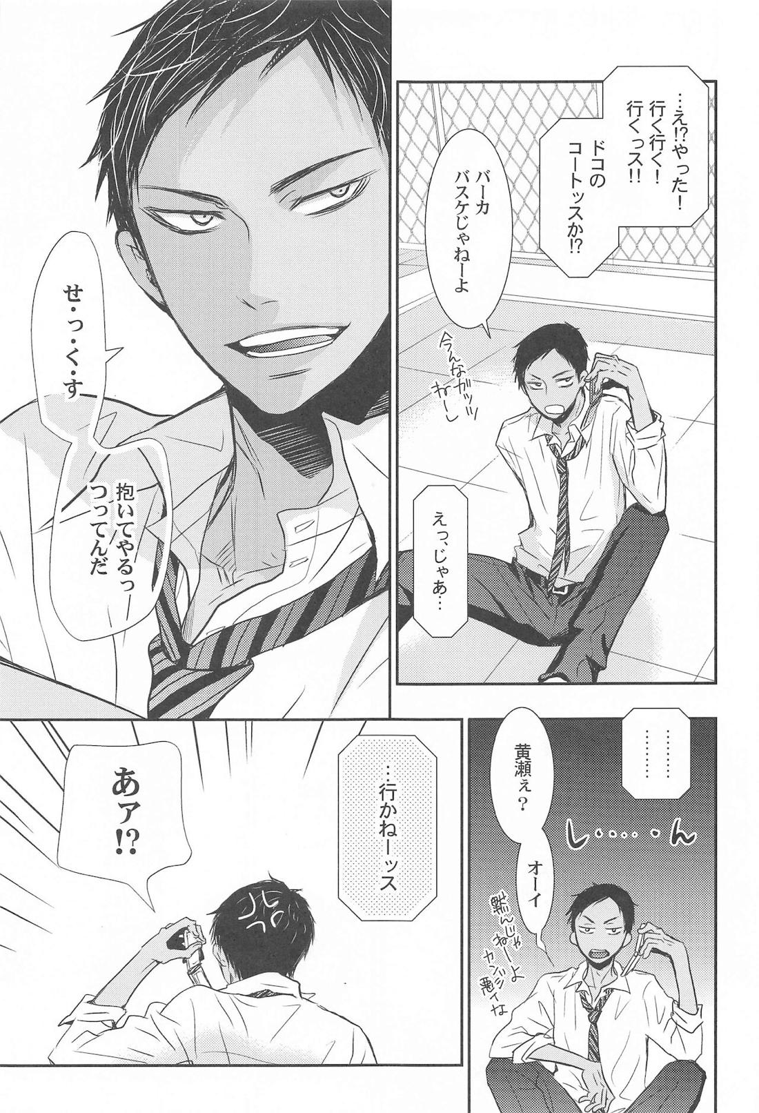 THE PSYLOCK OF KUROBAS【黒子のバスケ/青黒】 page 29