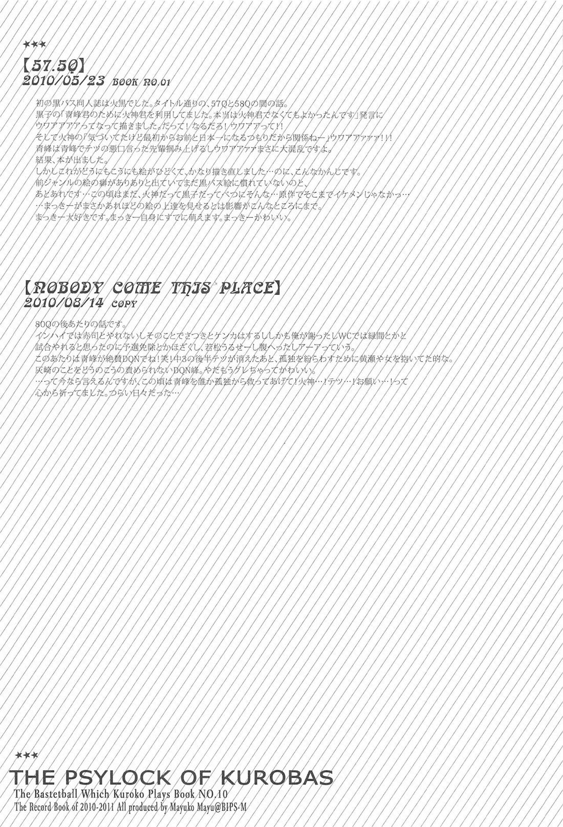 THE PSYLOCK OF KUROBAS【黒子のバスケ/青黒】 page 35