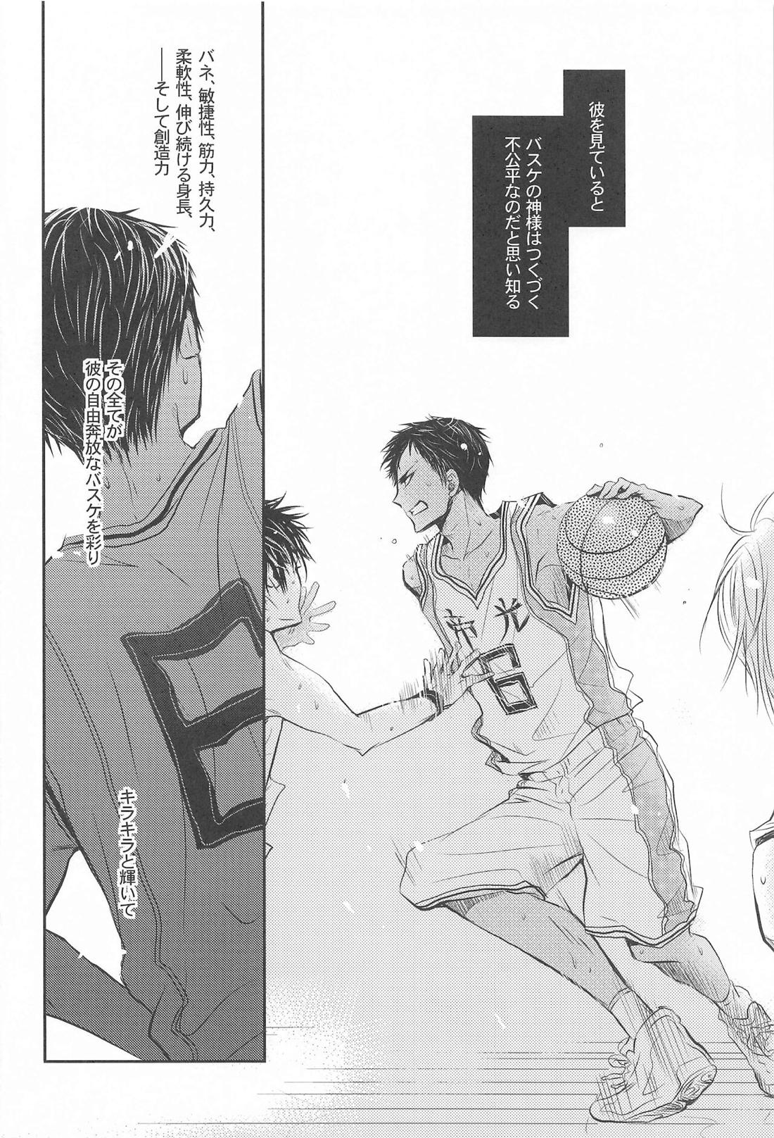 THE PSYLOCK OF KUROBAS【黒子のバスケ/青黒】 page 38
