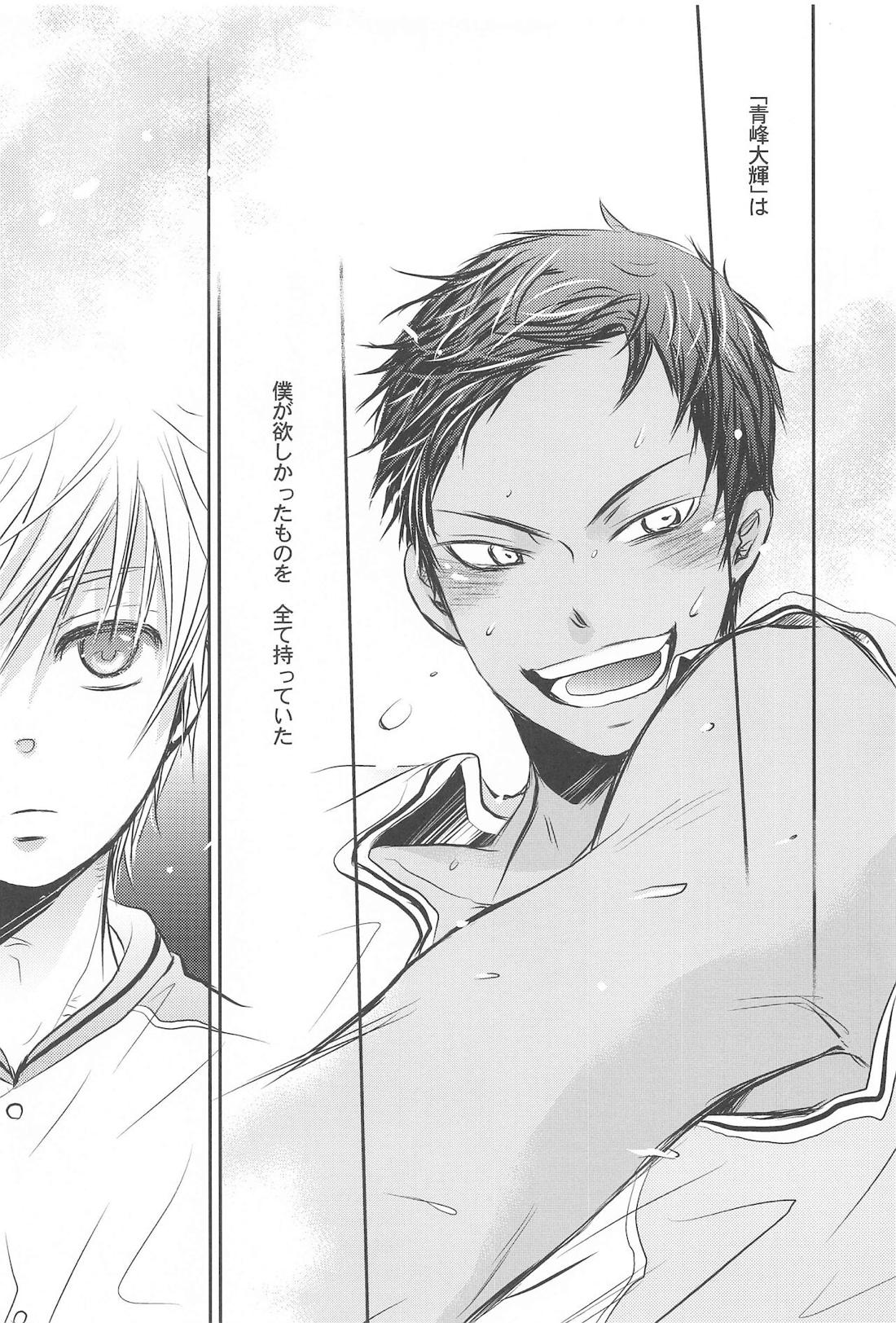 THE PSYLOCK OF KUROBAS【黒子のバスケ/青黒】 page 39