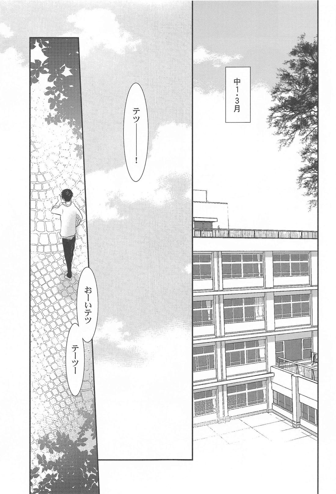 THE PSYLOCK OF KUROBAS【黒子のバスケ/青黒】 page 41
