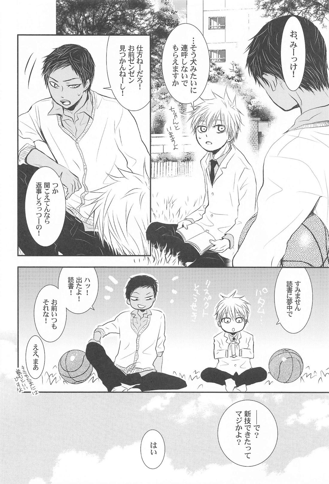 THE PSYLOCK OF KUROBAS【黒子のバスケ/青黒】 page 42
