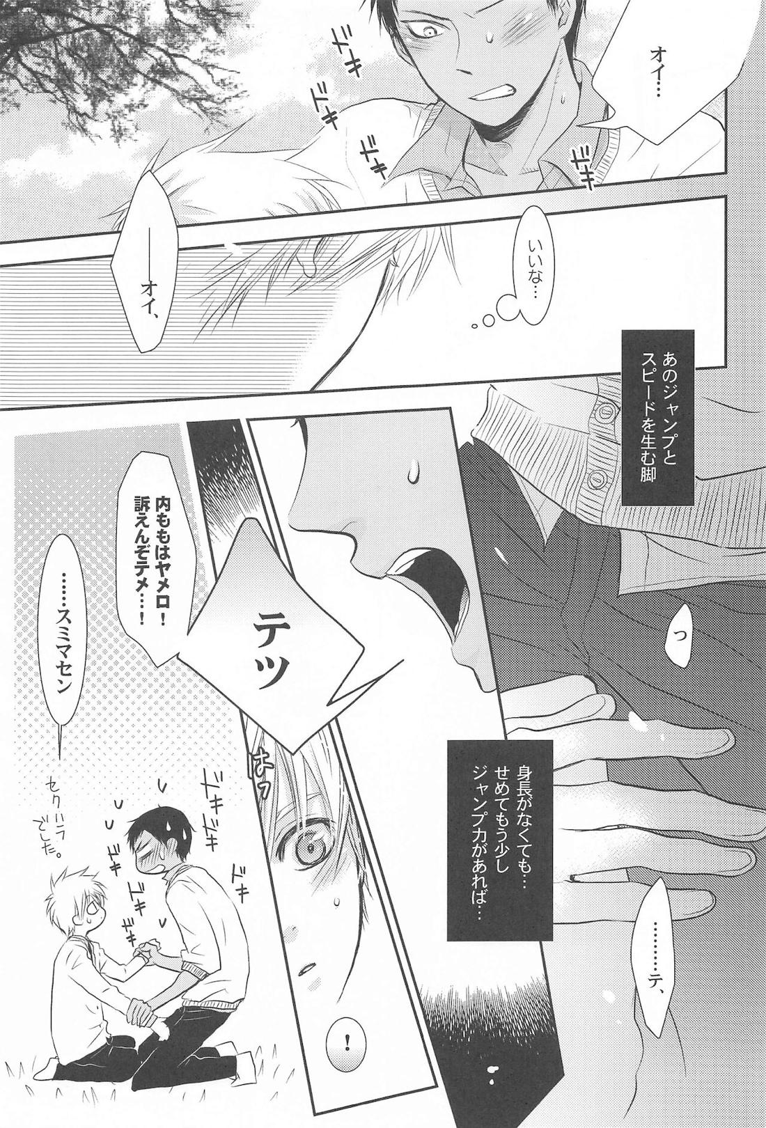 THE PSYLOCK OF KUROBAS【黒子のバスケ/青黒】 page 47