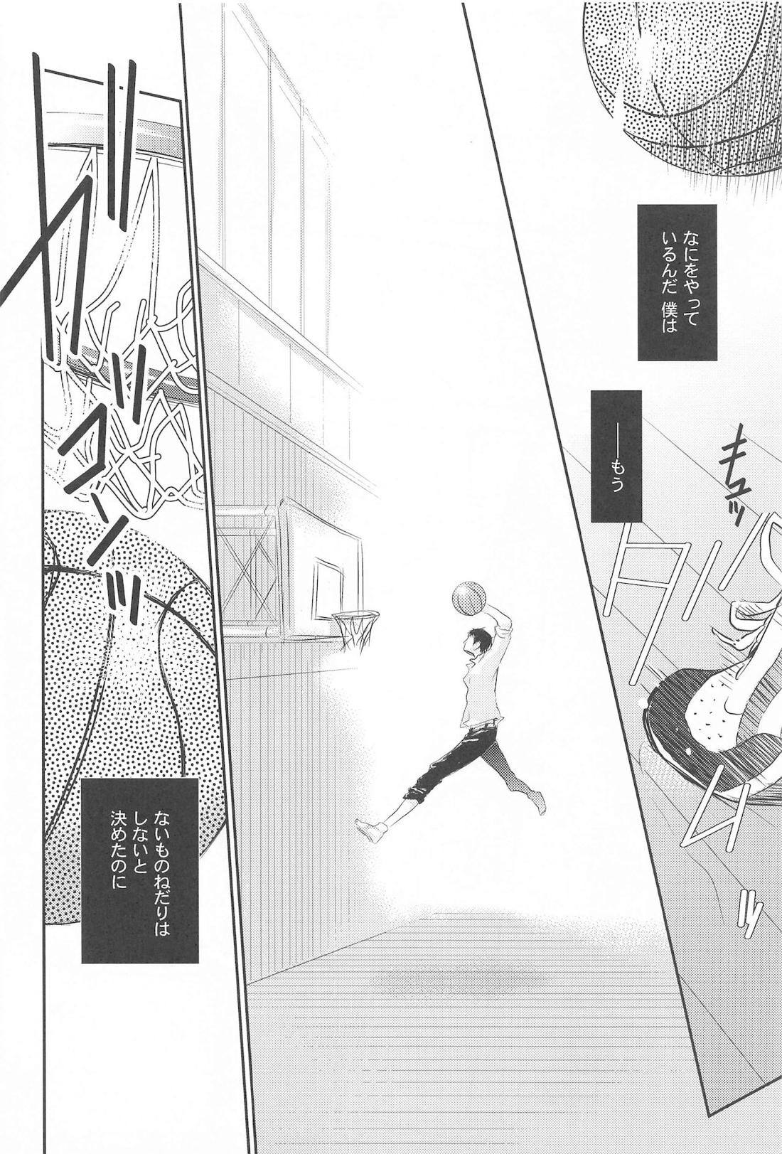 THE PSYLOCK OF KUROBAS【黒子のバスケ/青黒】 page 48