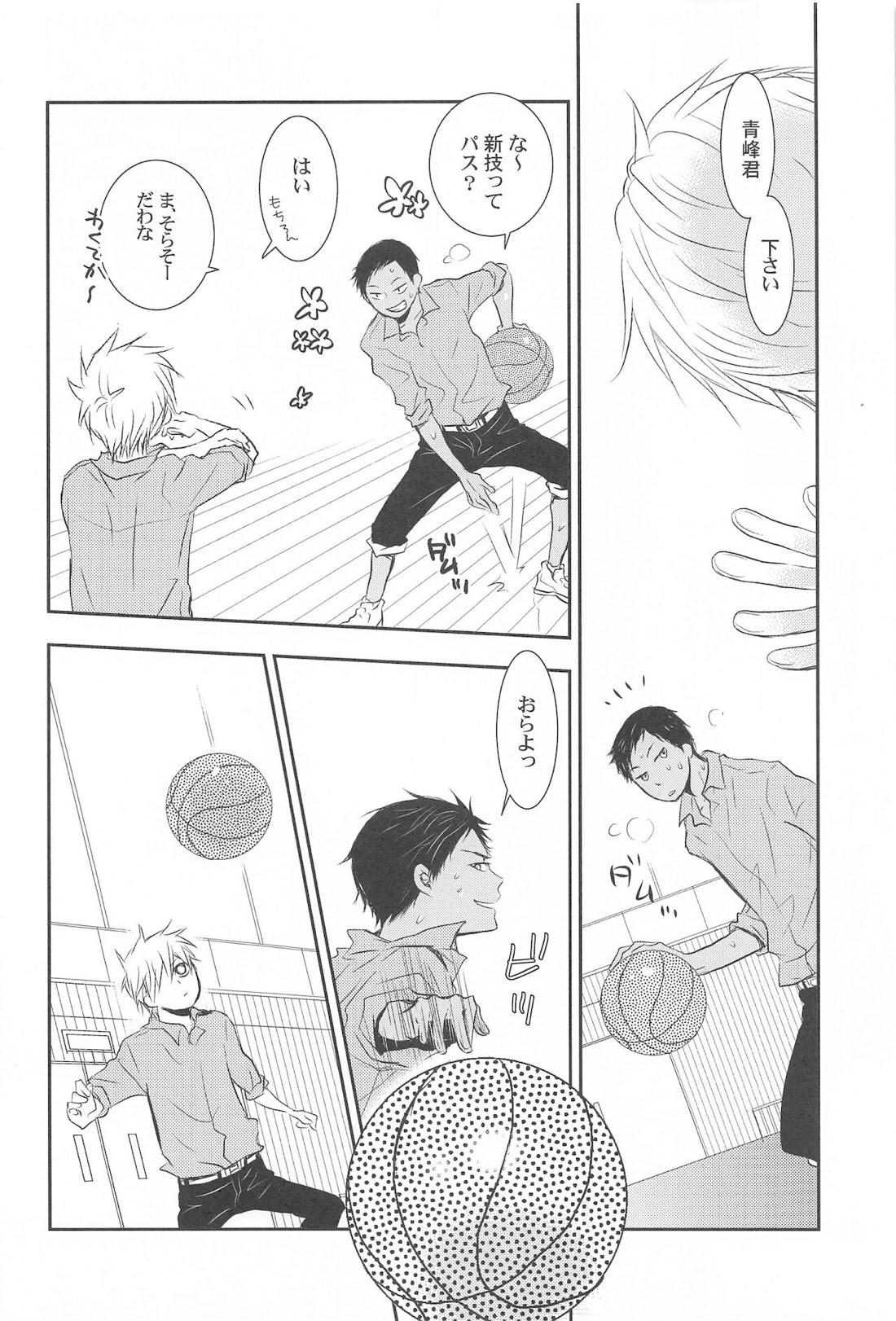 THE PSYLOCK OF KUROBAS【黒子のバスケ/青黒】 page 50
