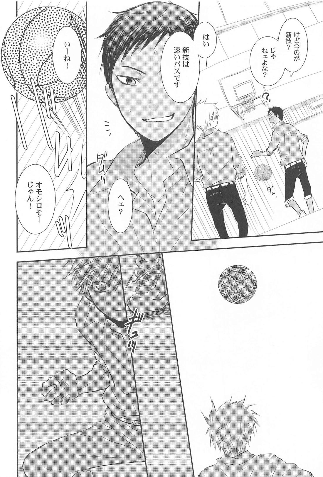 THE PSYLOCK OF KUROBAS【黒子のバスケ/青黒】 page 52